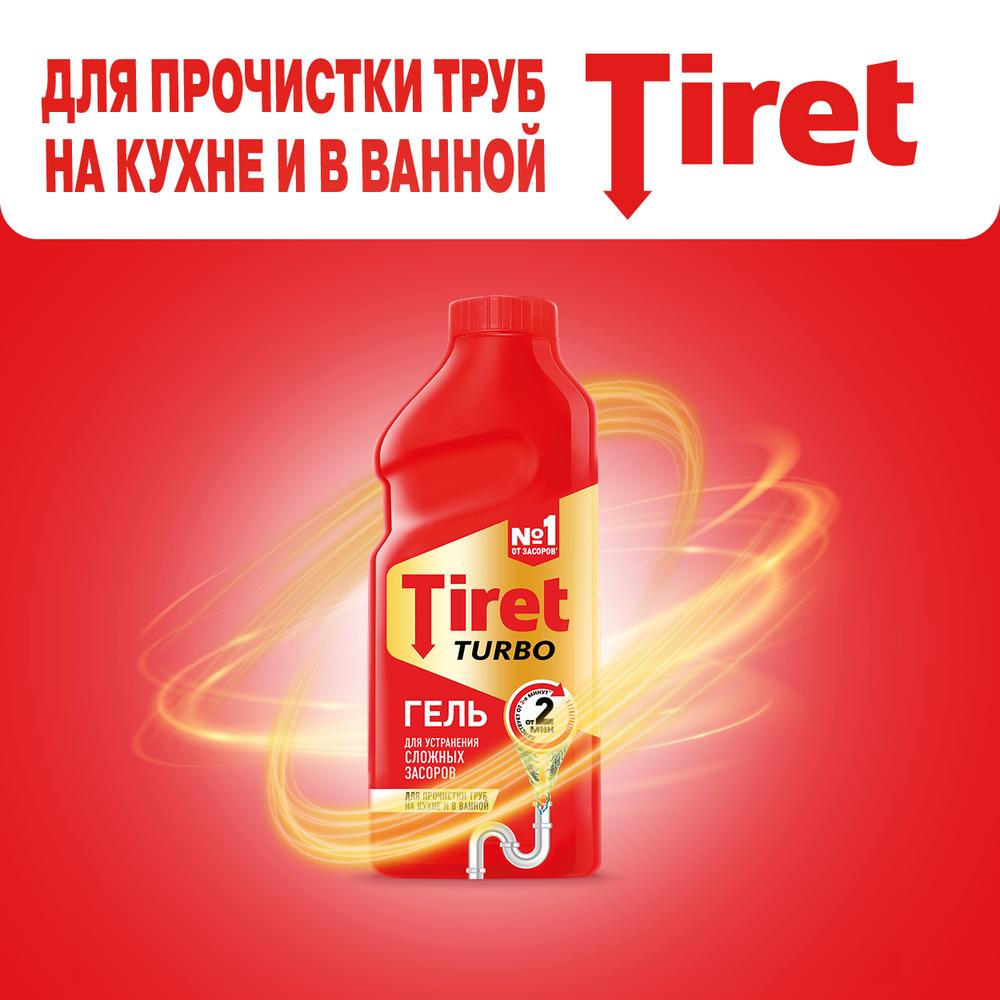 фото Гель tiret turbo для чистки труб 1 л