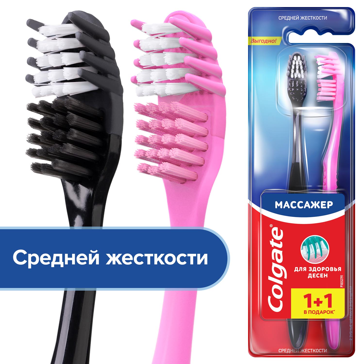 цена Зубная щетка Colgate Массажер, средней жесткости, промоупаковка 1+1