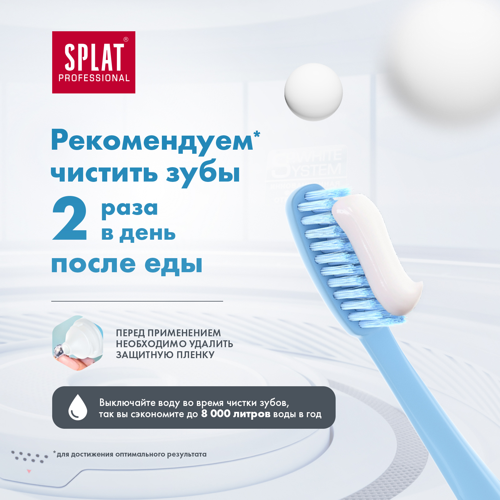 Зубная паста Splat Биокальций 40 мл, зубная щетка 30/Б-127/30/КБ-173 - фото 9