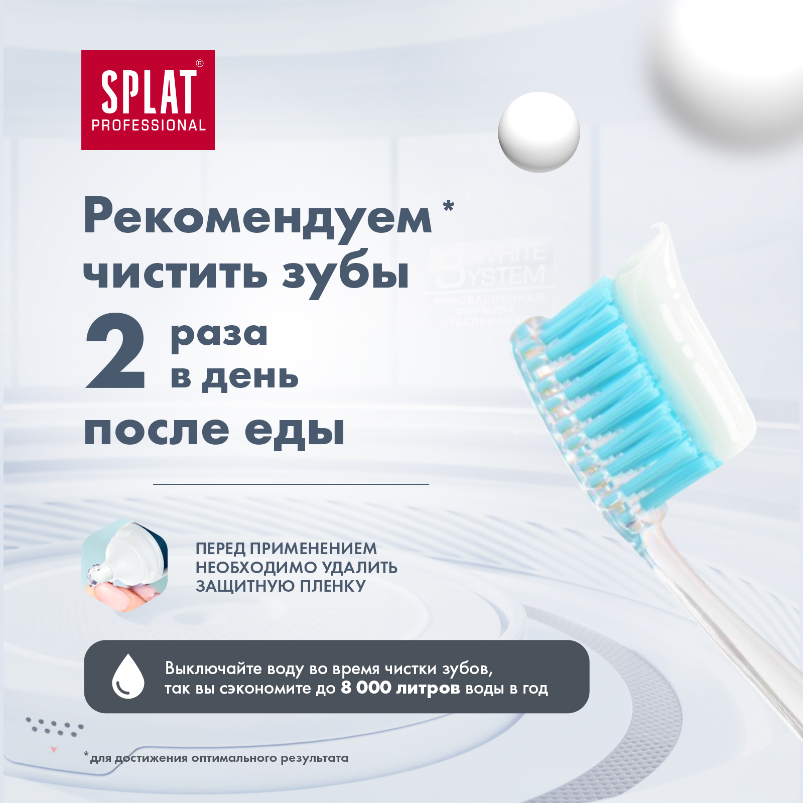 Зубная паста Splat Professional Whitening plus 40 ml - фото 7