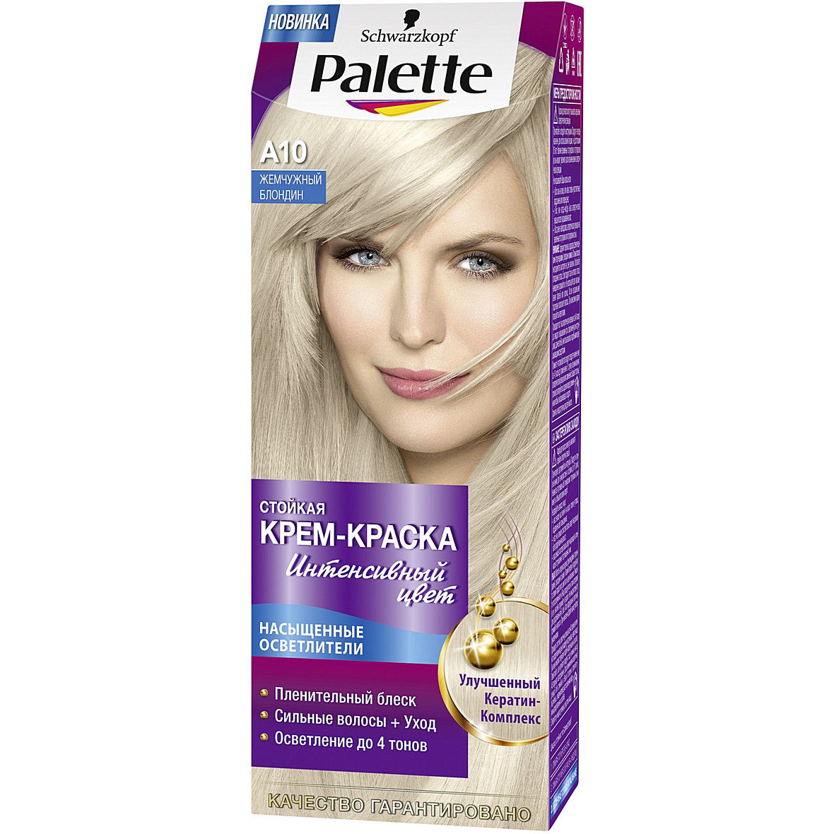 Краска для волос Palette Интенсивный цвет A10 Жемчужный блондин 110 мл краска для волос palette интенсивный цвет r4 каштан 110 мл