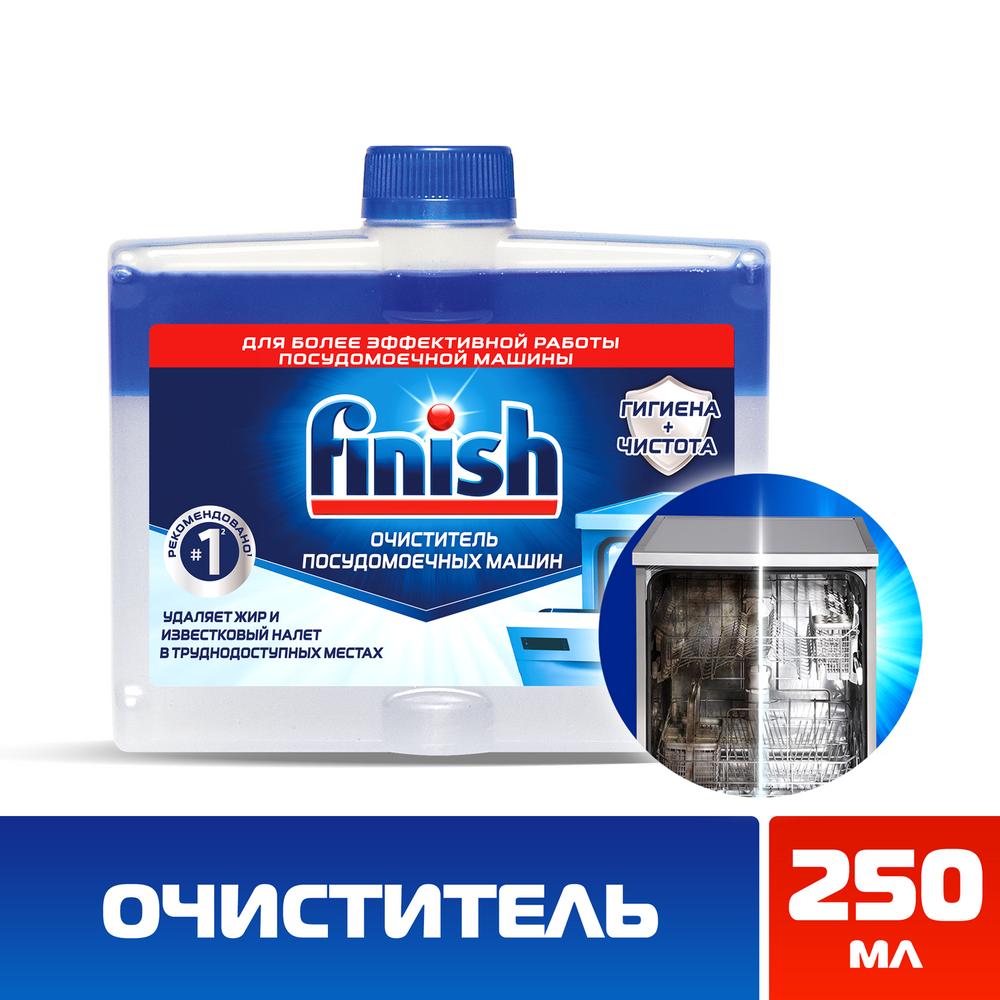 фото Очиститель finish для пмм 250 мл