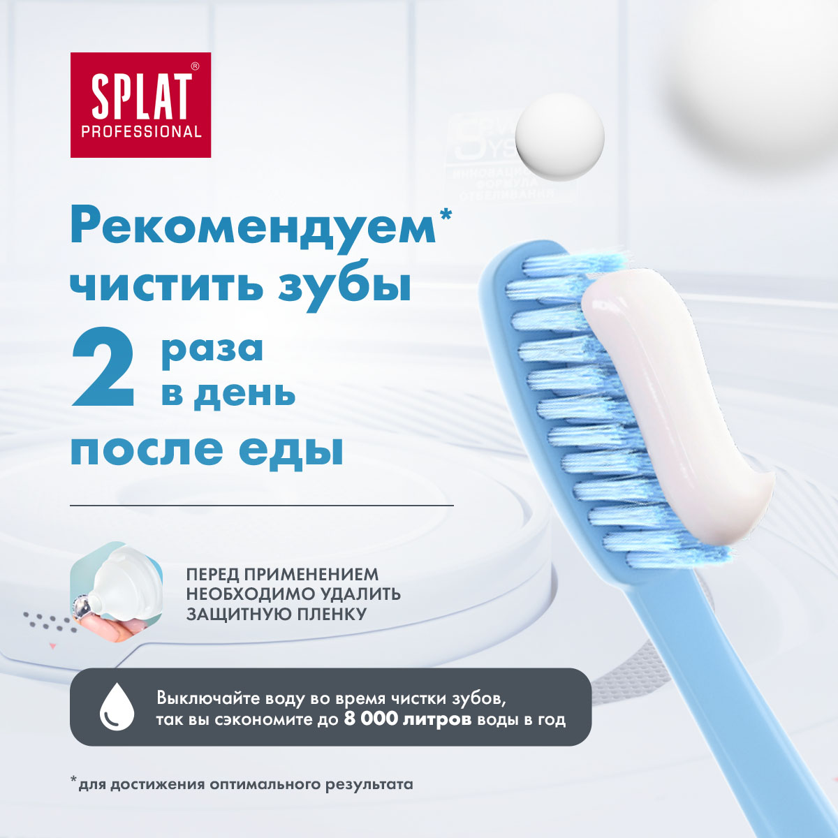Зубная паста Сплат  prof биокальций 100 (25/Б-114) - фото 8