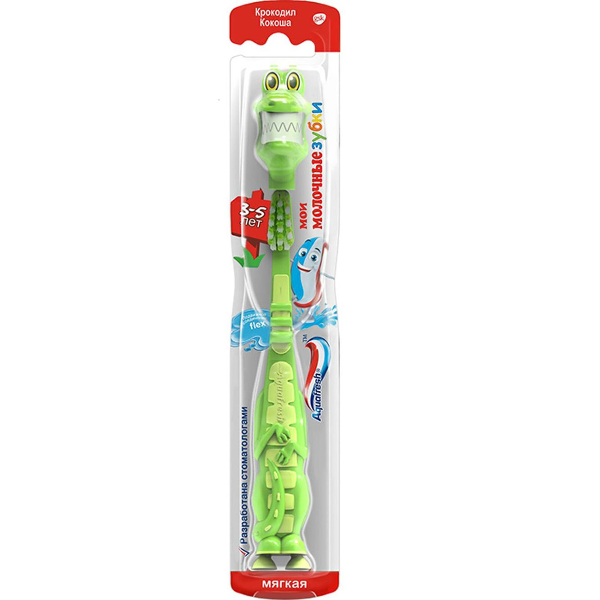 Зубная щетка для детей Aquafresh Flex-o-Frends 3-6 лет ватные палочки солнце и луна для детей 200шт