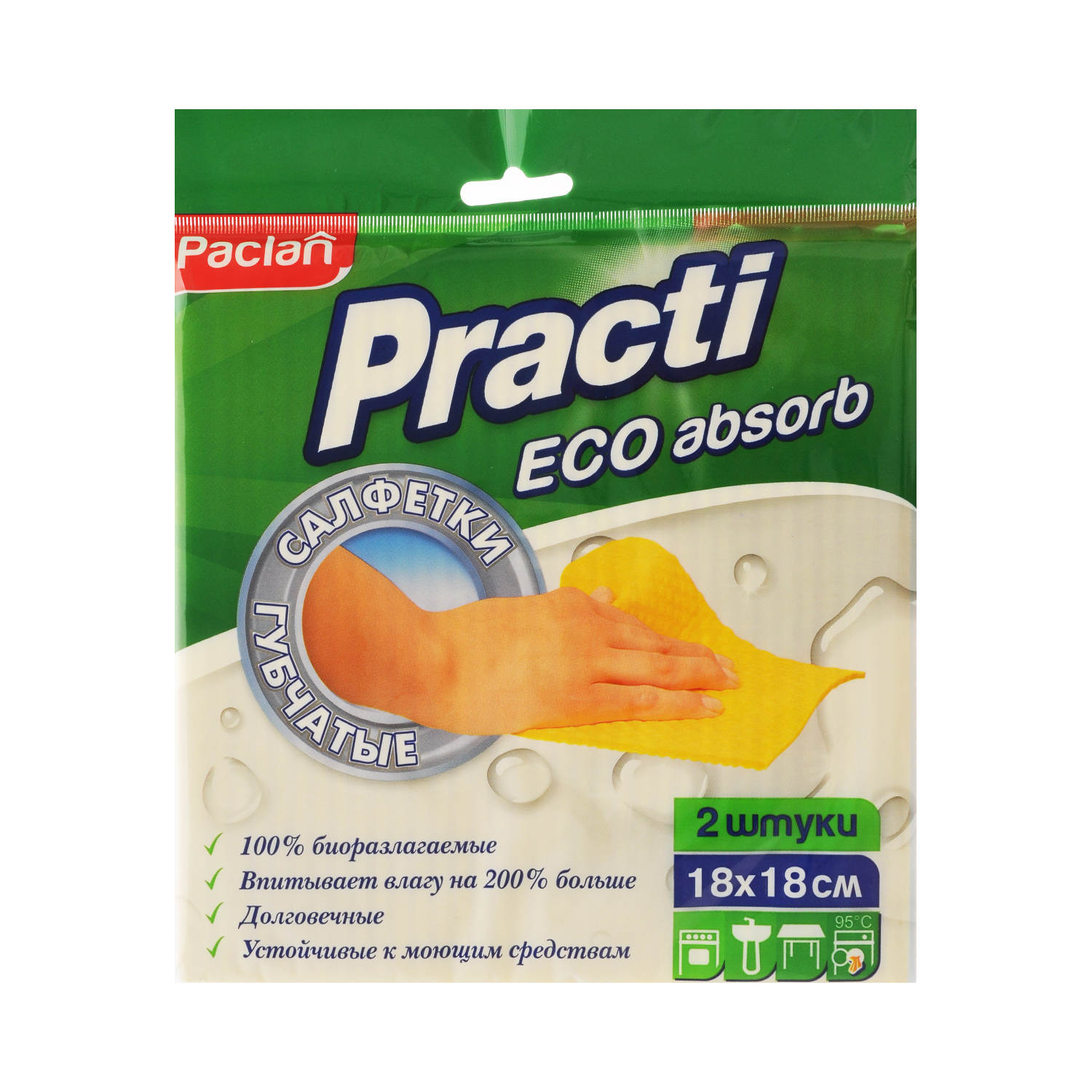 Набор салфеток для уборки Paclan Practi губчатые 2 шт пленка paclan xxl универсальная 50м x 29см