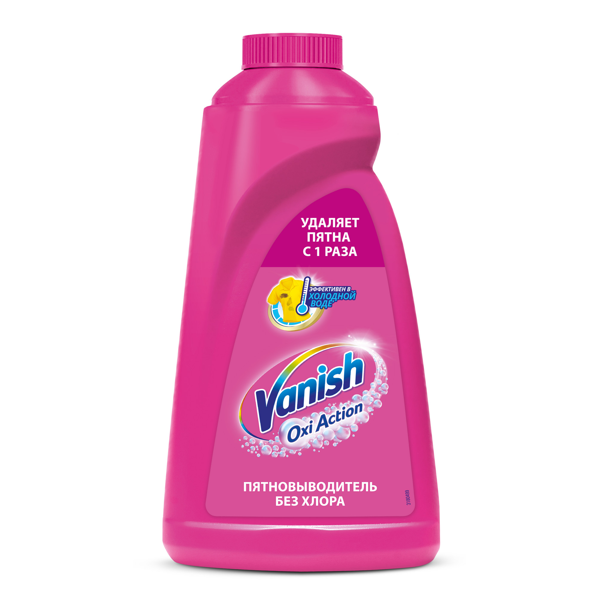 Пятновыводитель Vanish Oxi Action 1 л средство для удаления пятен для белой ткани vanish