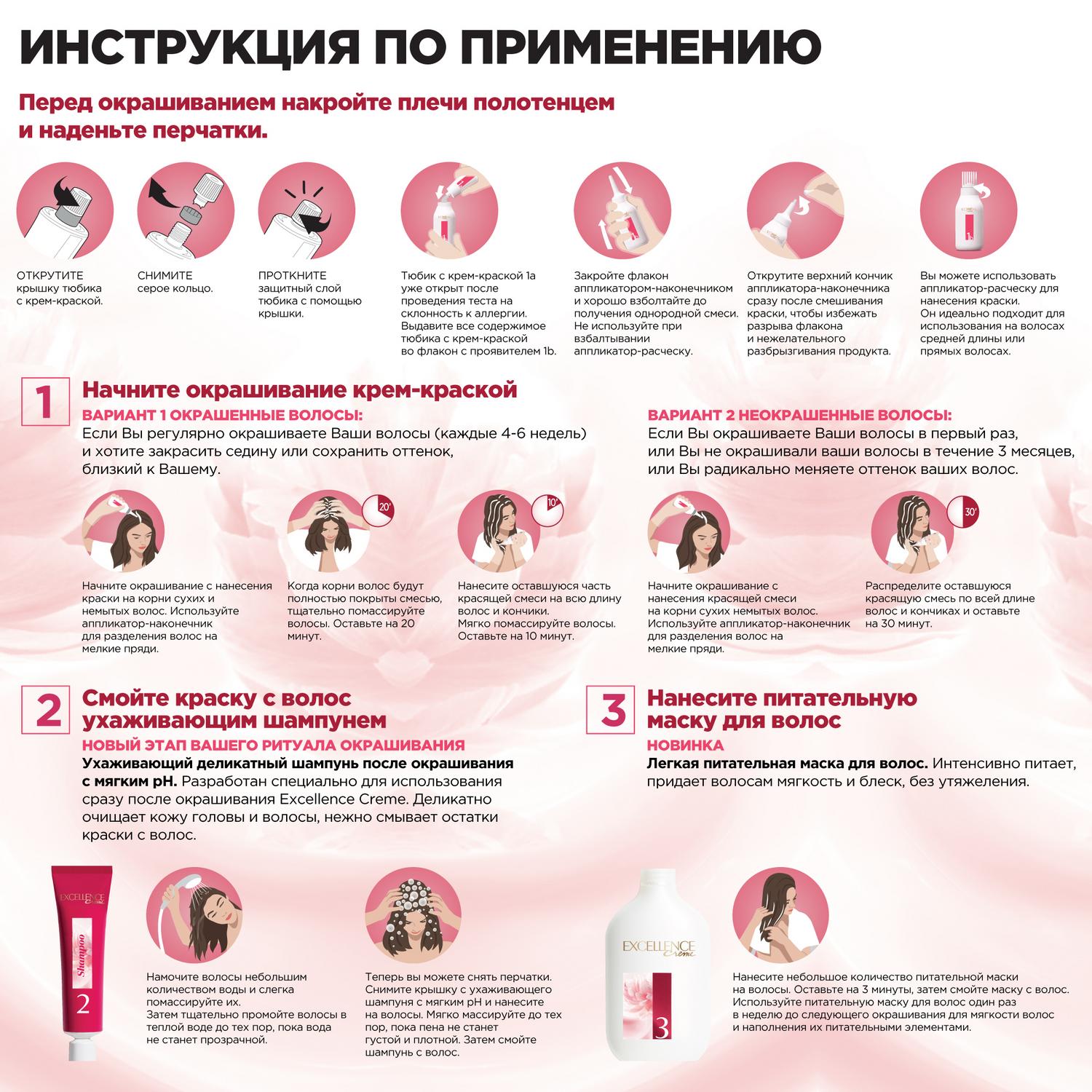 Краска L’Oreal Excellence Creme 9.3 Светло-русый золотистый Вид№10