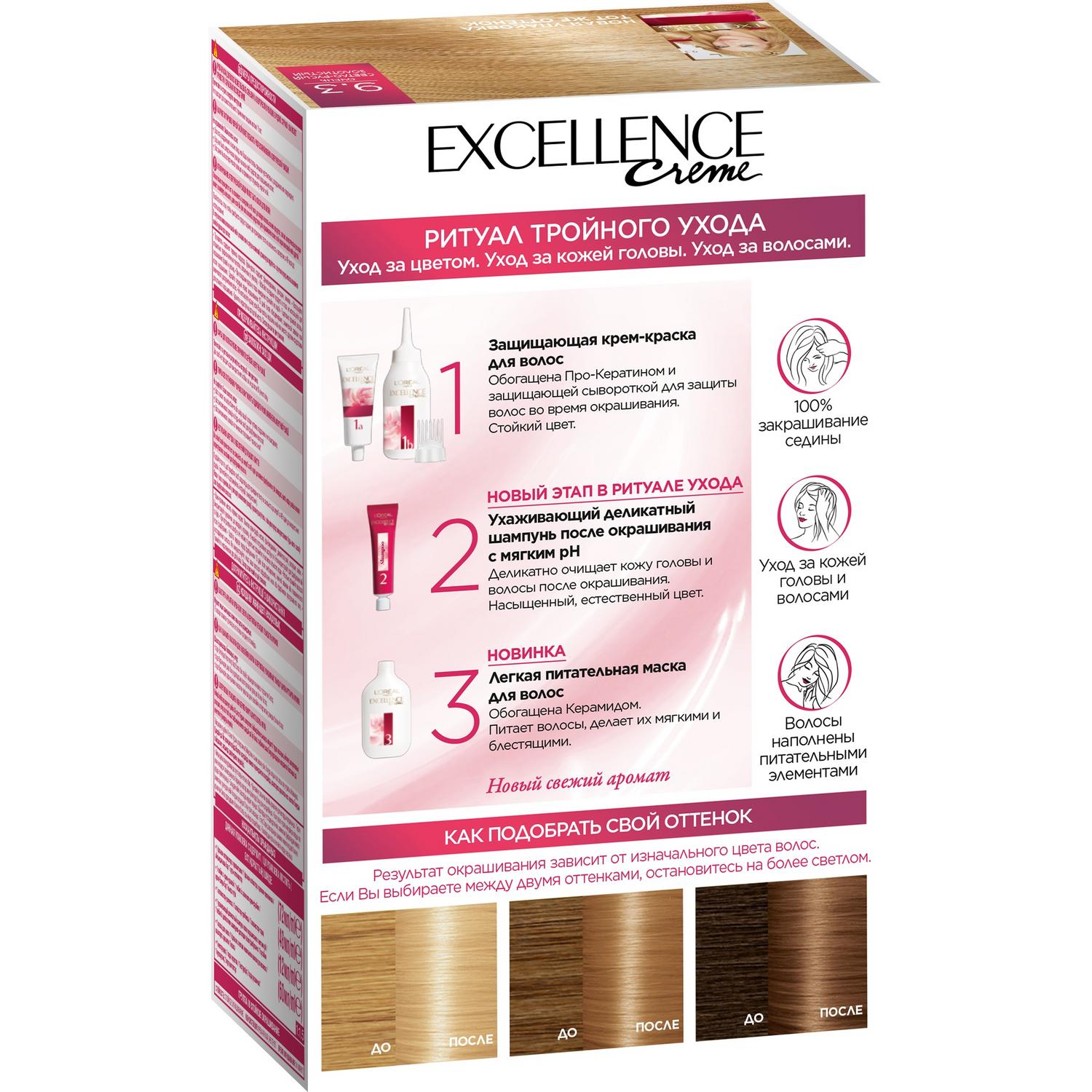 Краска L’Oreal Excellence Creme 9.3 Светло-русый золотистый Вид№2