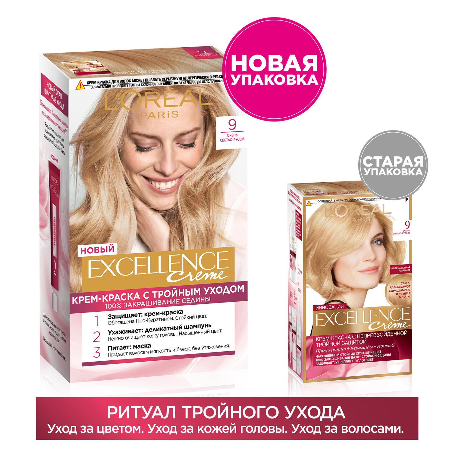 Краска L’Oreal Excellence Creme 9 Очень светло-русый (A0692901) Вид№5