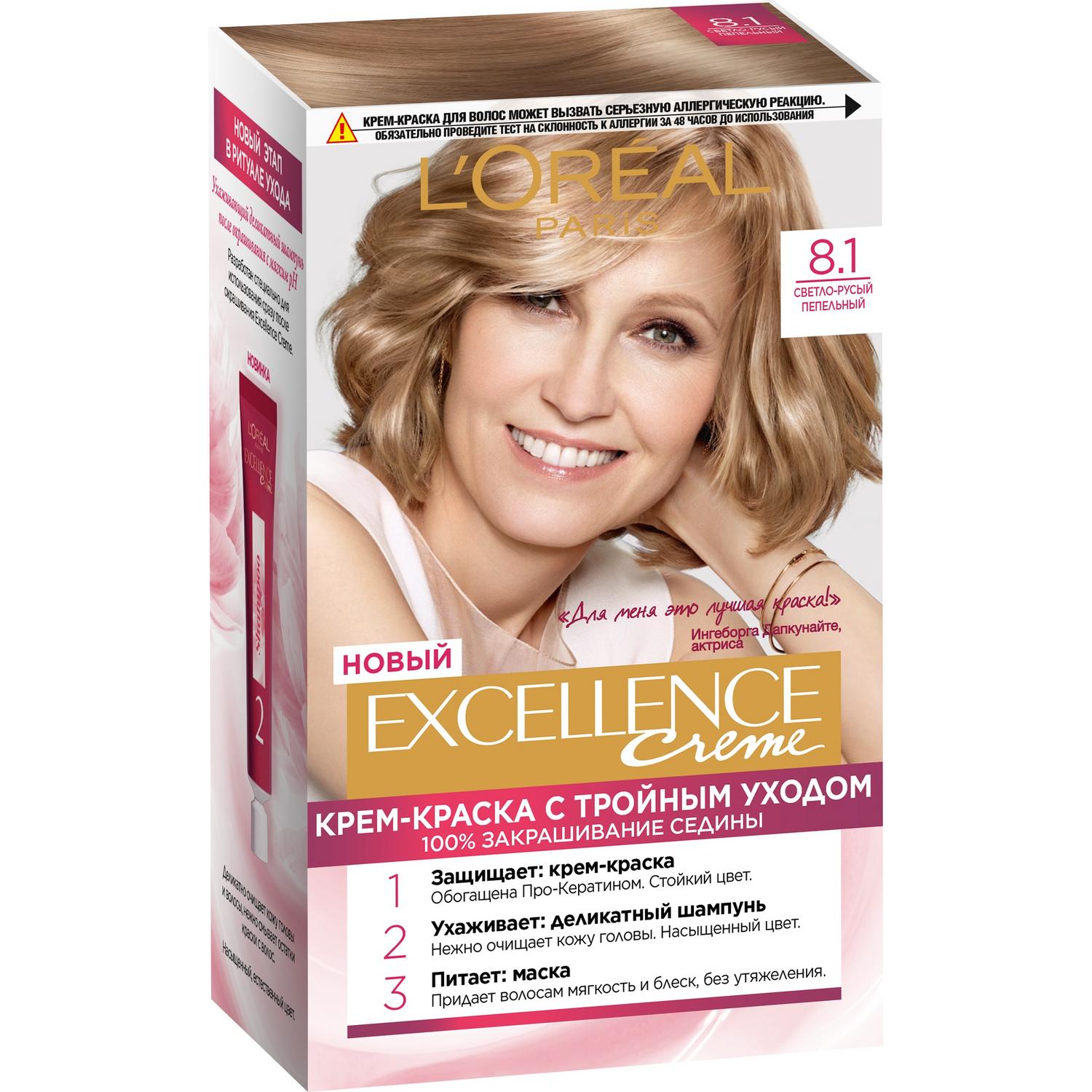 фото Краска l’oreal excellence creme 8.1 светло-русый пепелельный (a0692700) loreal