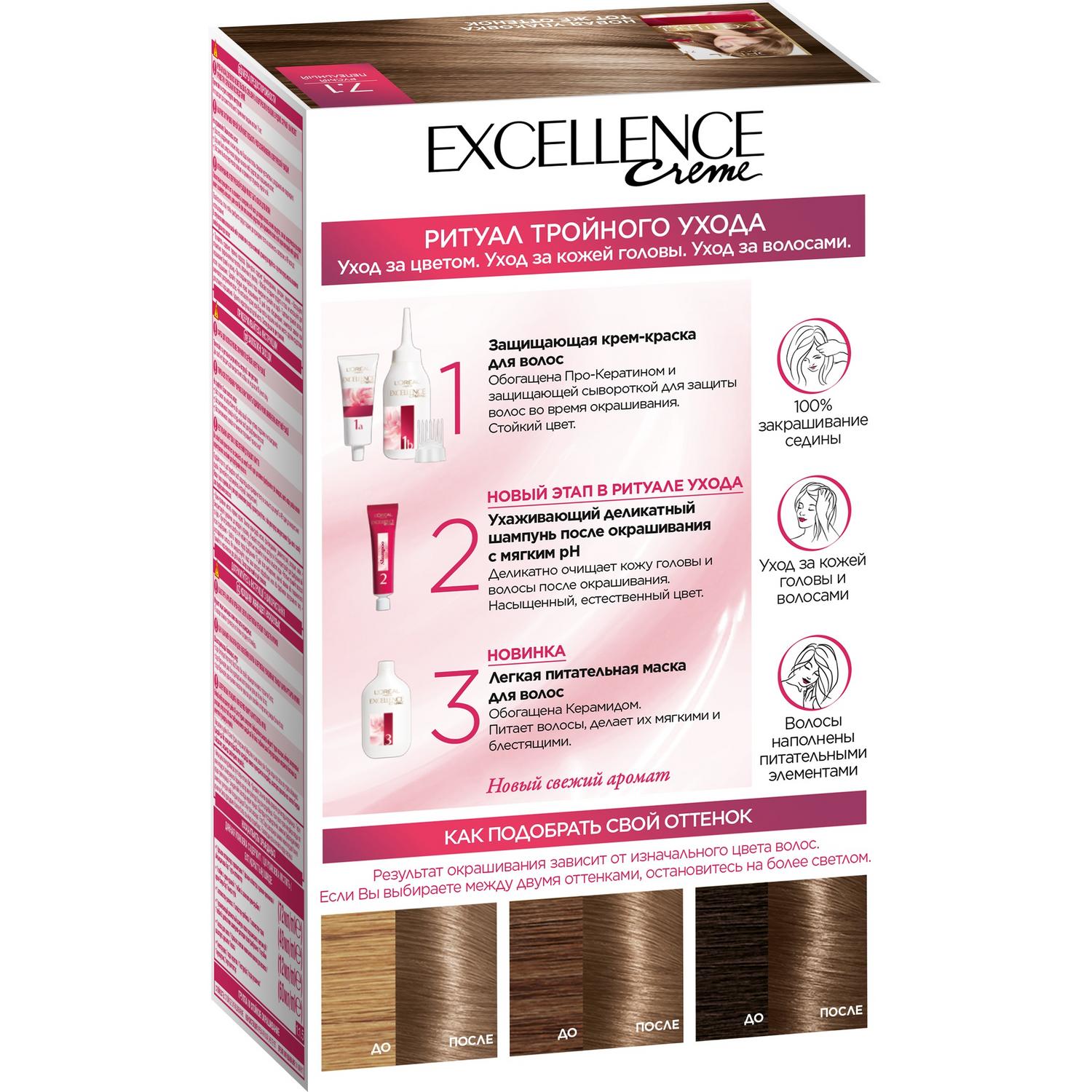 Краска L’Oreal Excellence Creme 7.1 Русый пепельный (A0693101) Вид№2