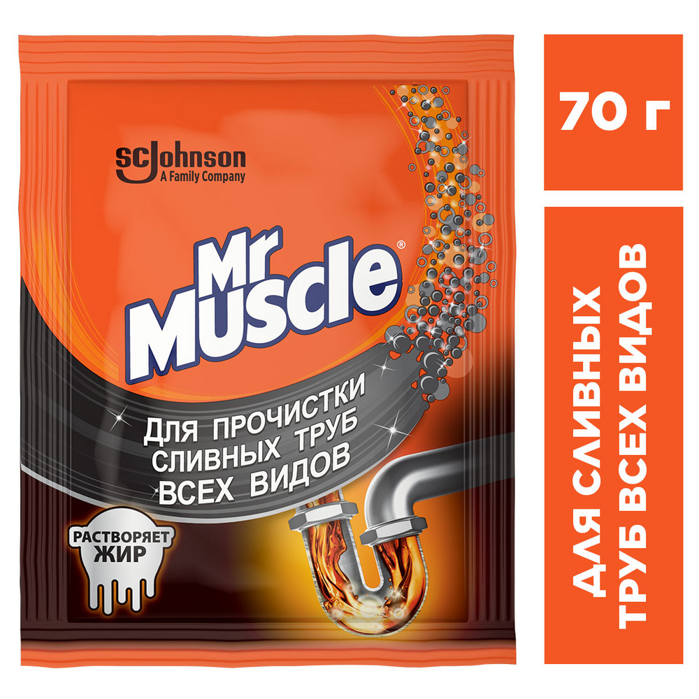 Средство Mr. Muscle для прочистки сливных труб 70 г спрей mr muscle эксперт устранитель налета 500 мл