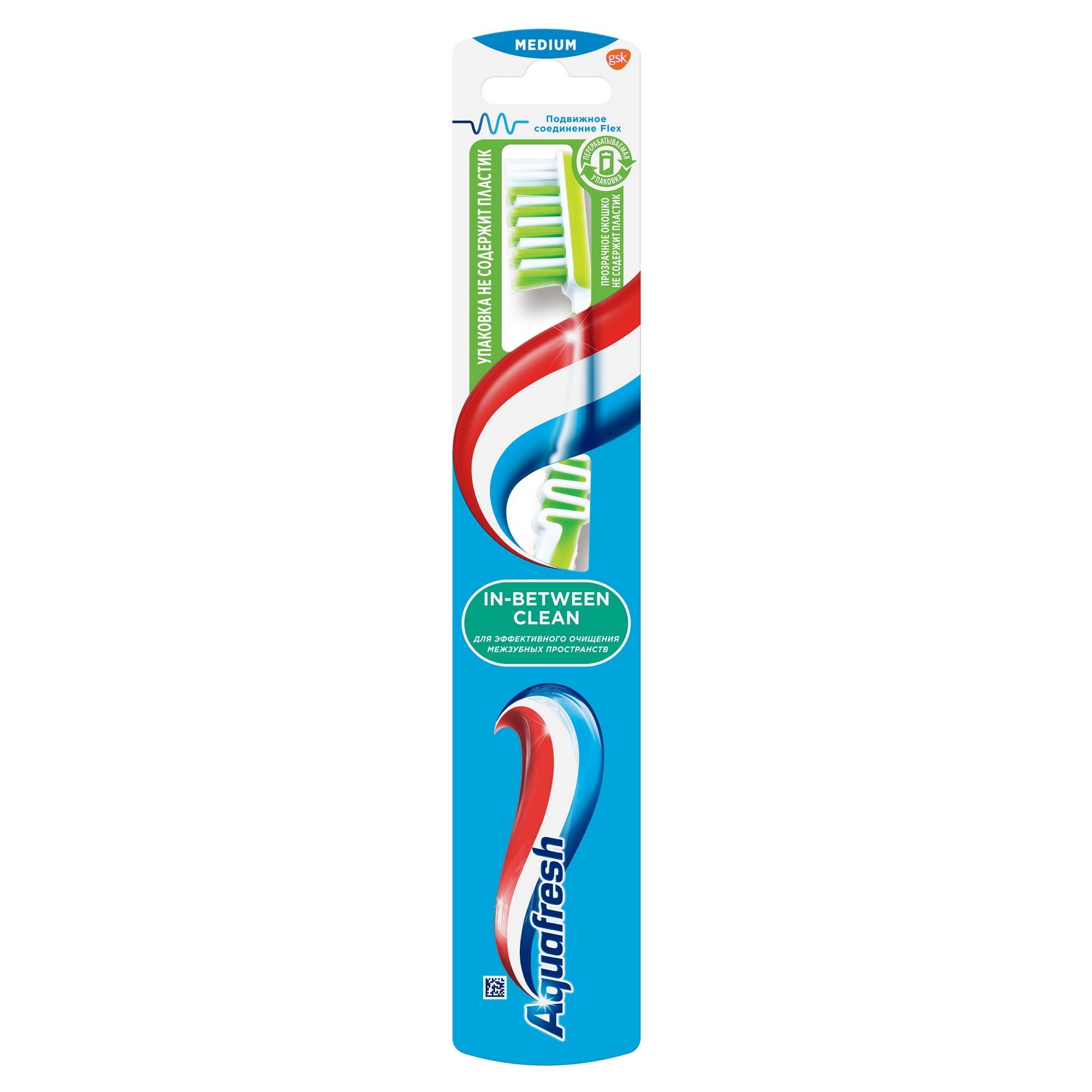 Зубная щетка Aquafresh In Between Clean щетка для уборки 17 см двусторонняя резина пластик серо бежевая clean