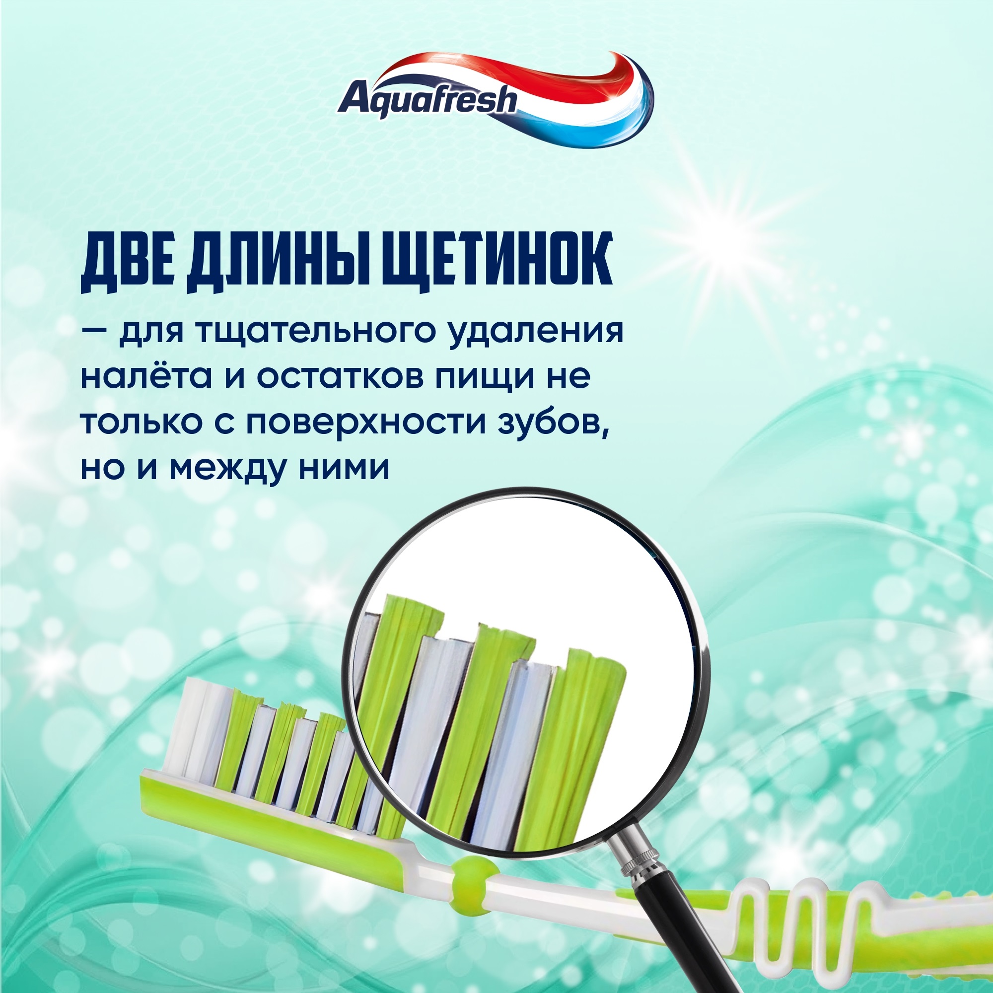 Зубная щетка Aquafresh In Between Clean 757779 - фото 3