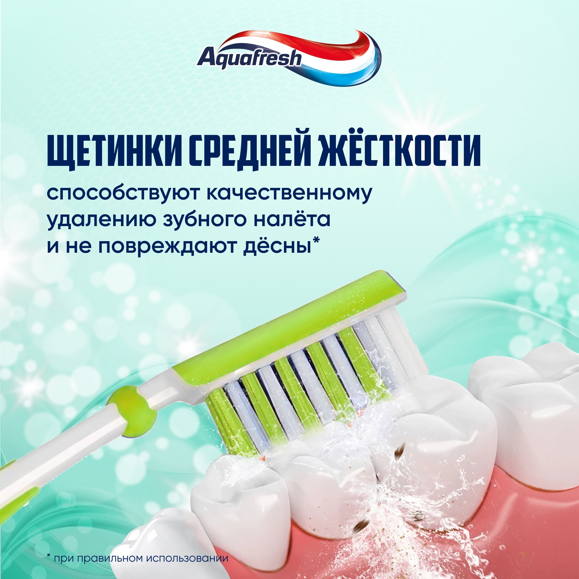 Зубная щетка Aquafresh In Between Clean 757779 - фото 4