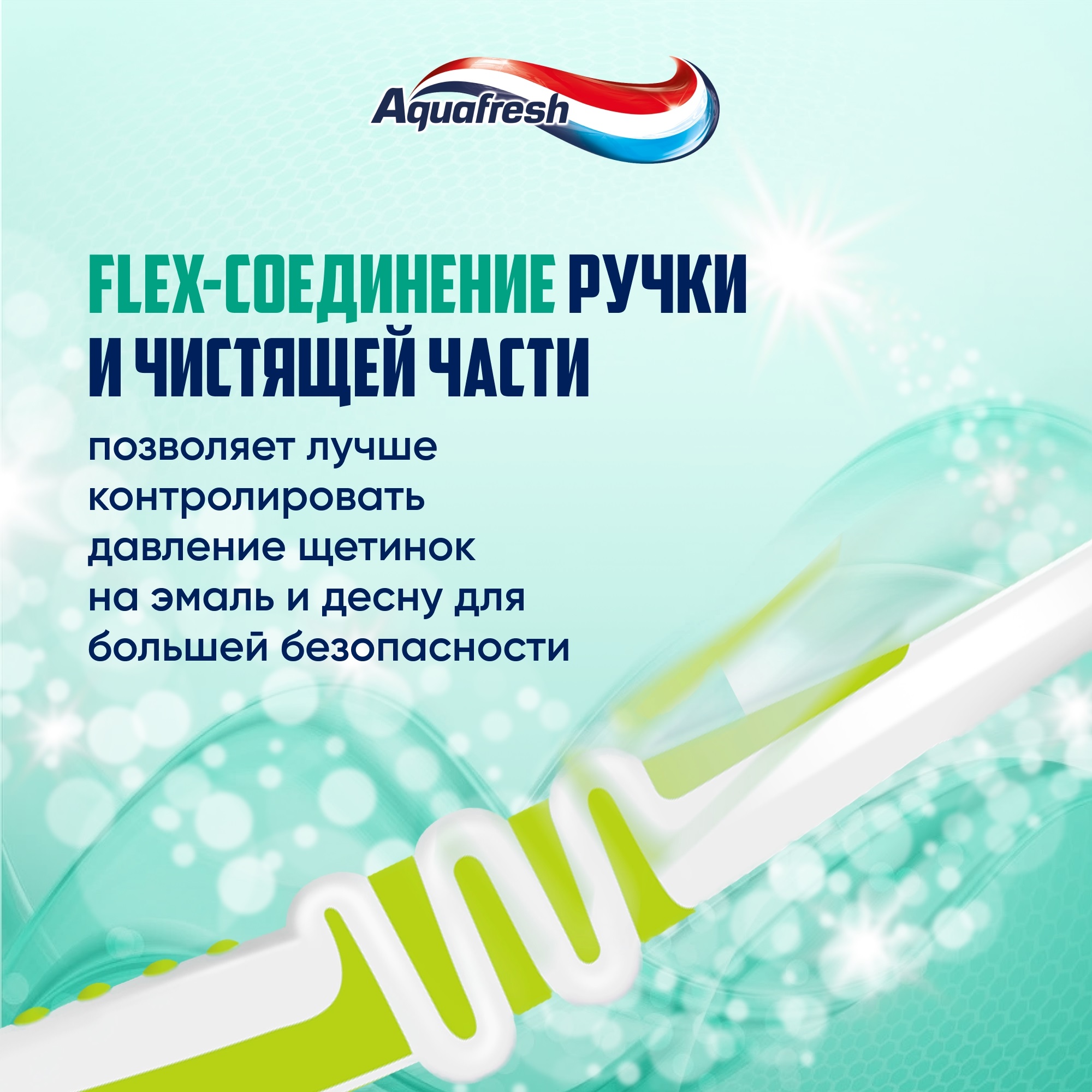 Зубная щетка Aquafresh In Between Clean 757779 - фото 6