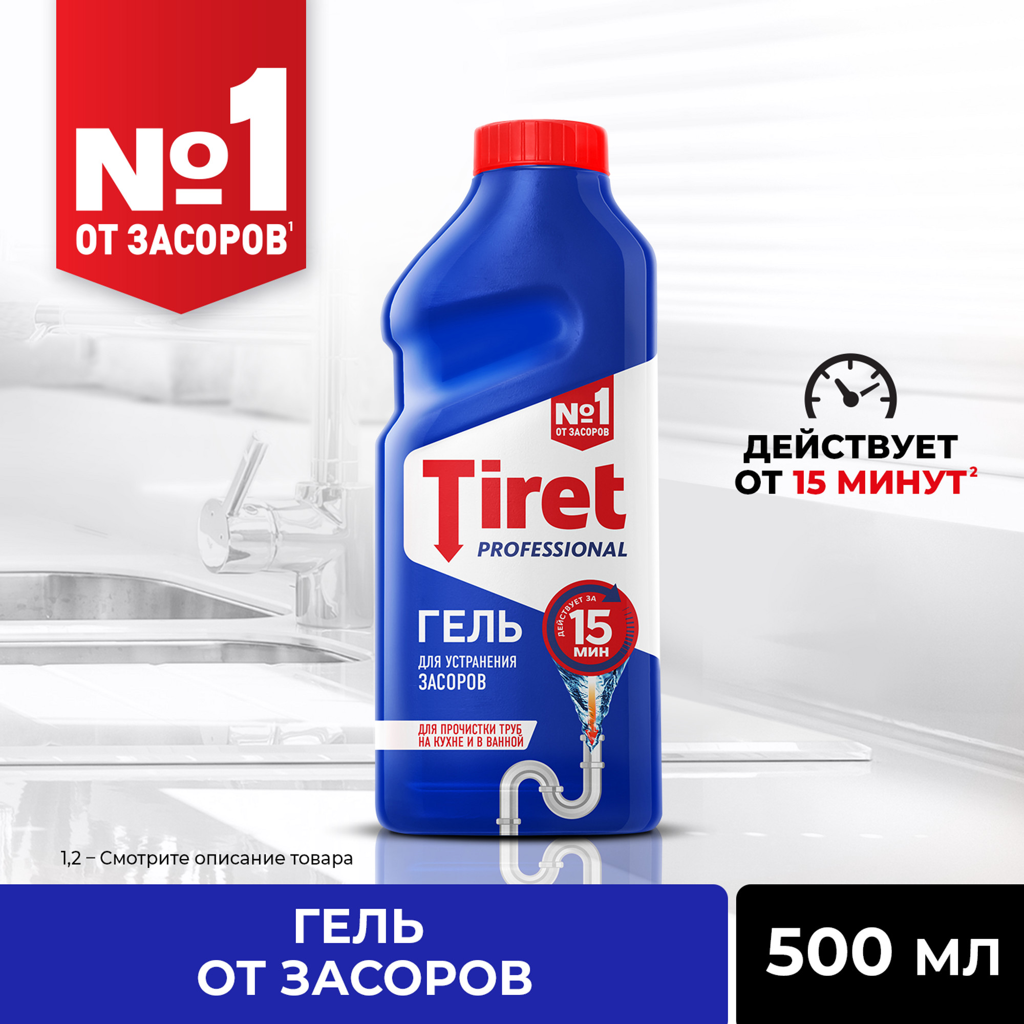 Гель Tiret Professional для чистки труб 500 мл - фото 3