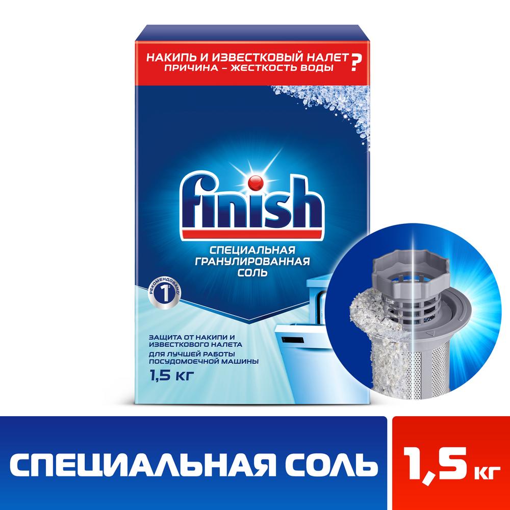 Соль Finish для ПММ 1.5 кг Вид№2