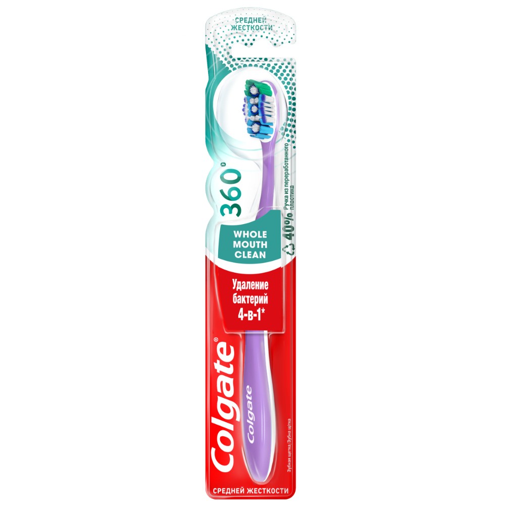 Зубная щетка Colgate 360º Суперчистота всей полости рта, антибактериальная, средней жесткости зубная щетка colgate эксперт чистоты
