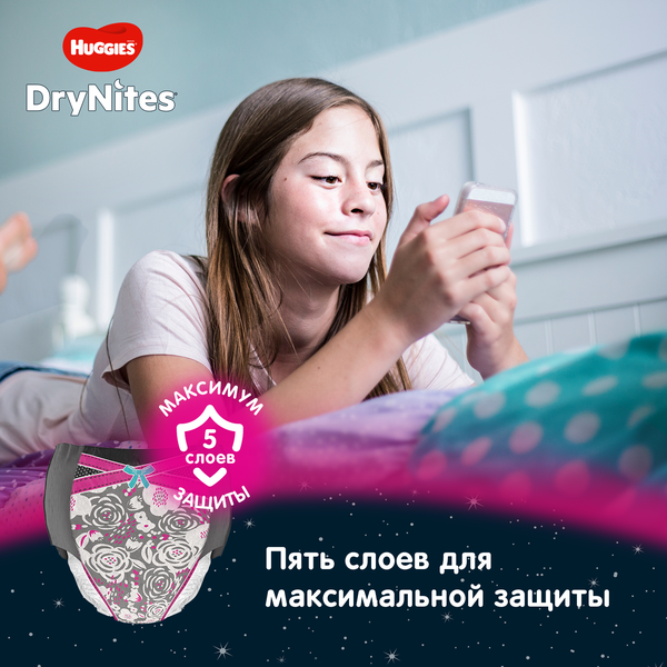 Трусики Huggies DryNites для девочек 8-15 лет 9 шт Вид№7