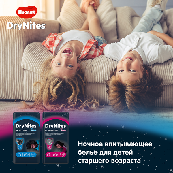 Трусики Huggies DryNites для девочек 8-15 лет 9 шт Вид№8