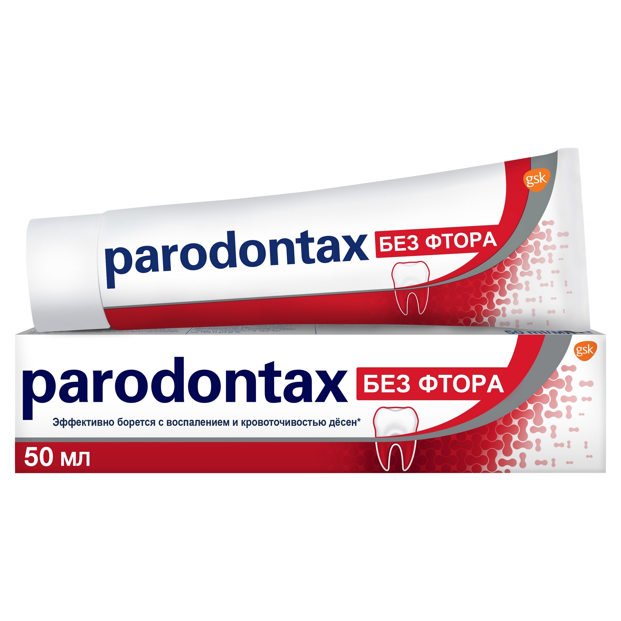 Зубная паста Пародонтакс классик без фтора 50 мл (48/97607) зубная паста paradontax без фтора 75 мл