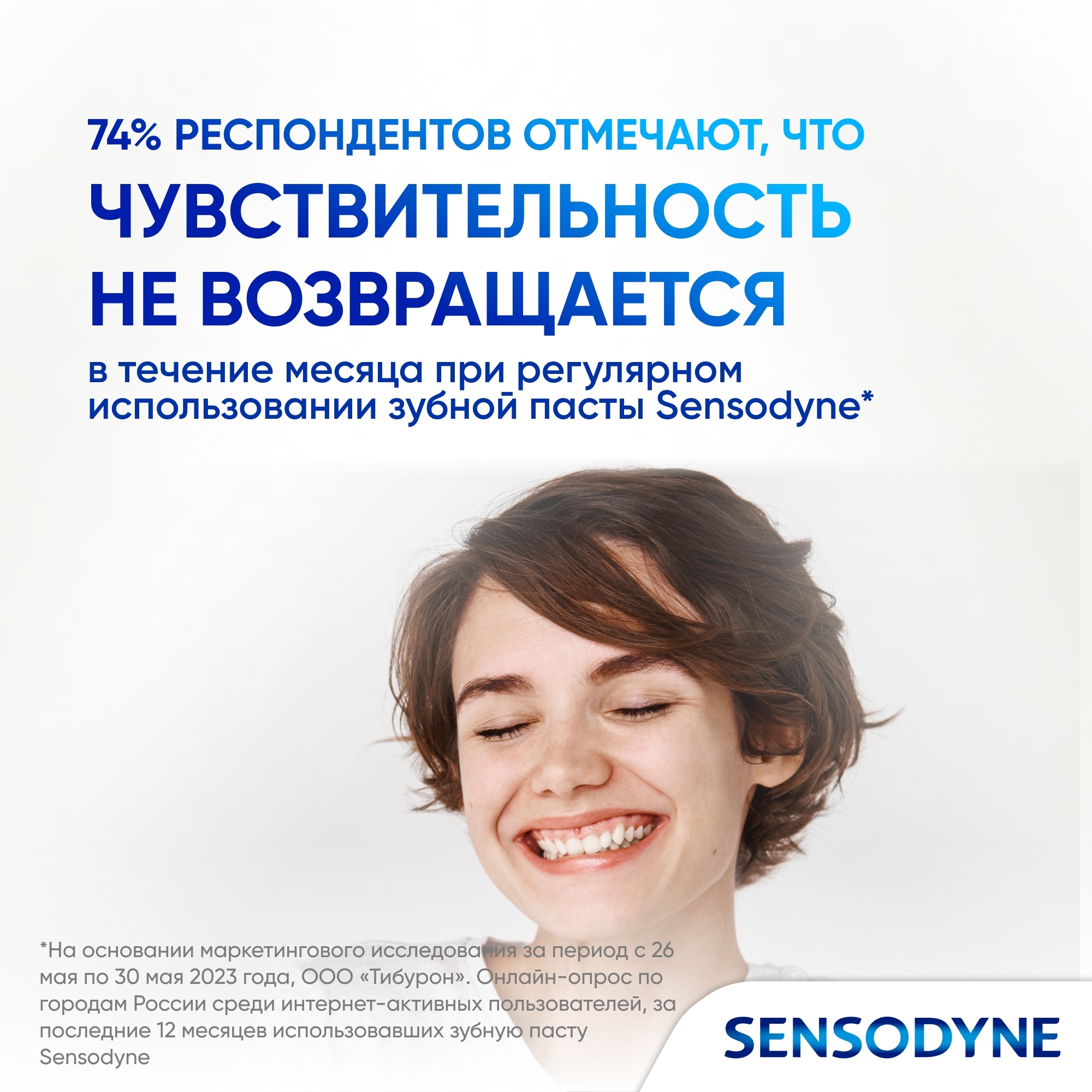 фото Зубная паста сенсодин total care комплексная защита 50 мл (48/97606) sensodyne