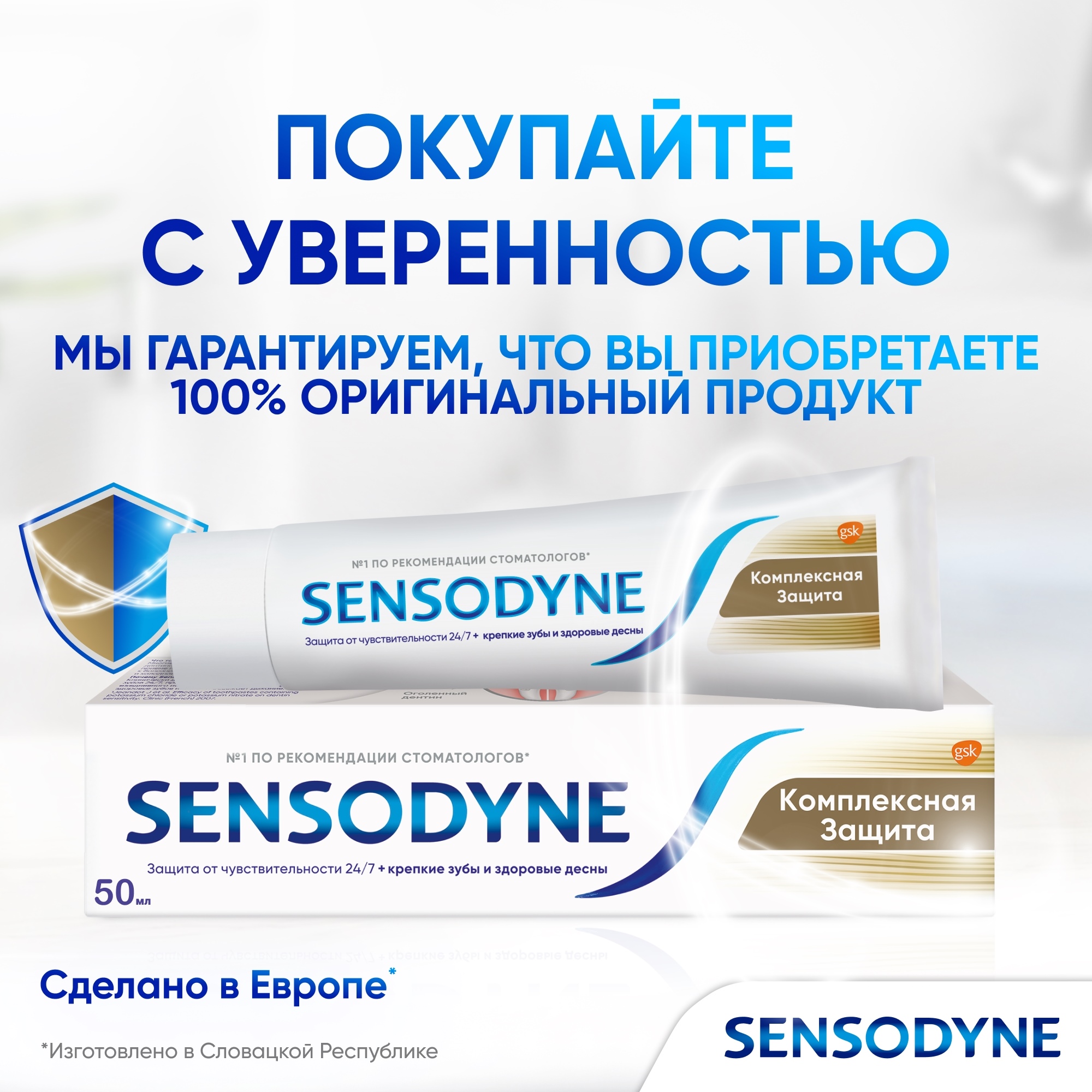 фото Зубная паста сенсодин total care комплексная защита 50 мл (48/97606) sensodyne