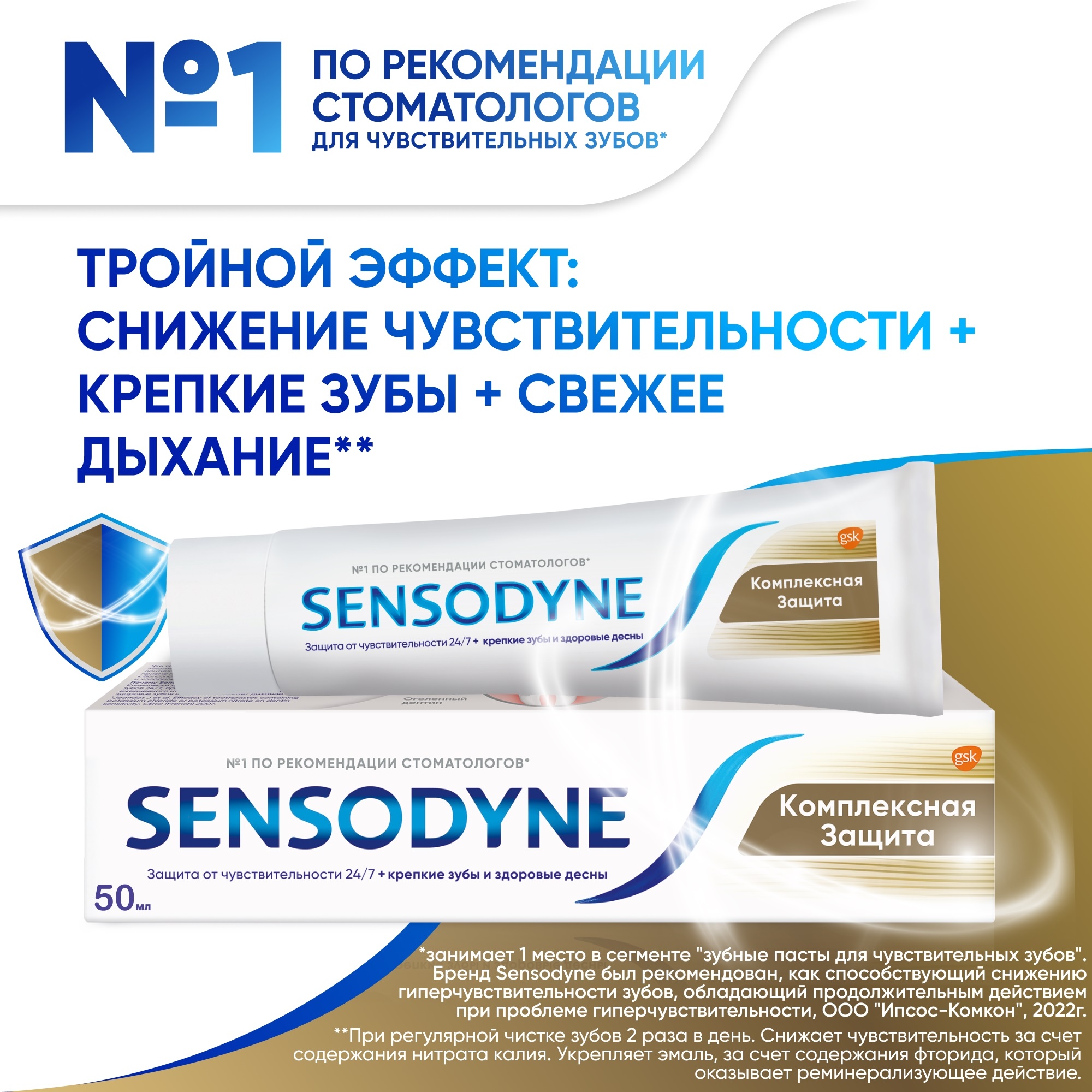 фото Зубная паста сенсодин total care комплексная защита 50 мл (48/97606) sensodyne