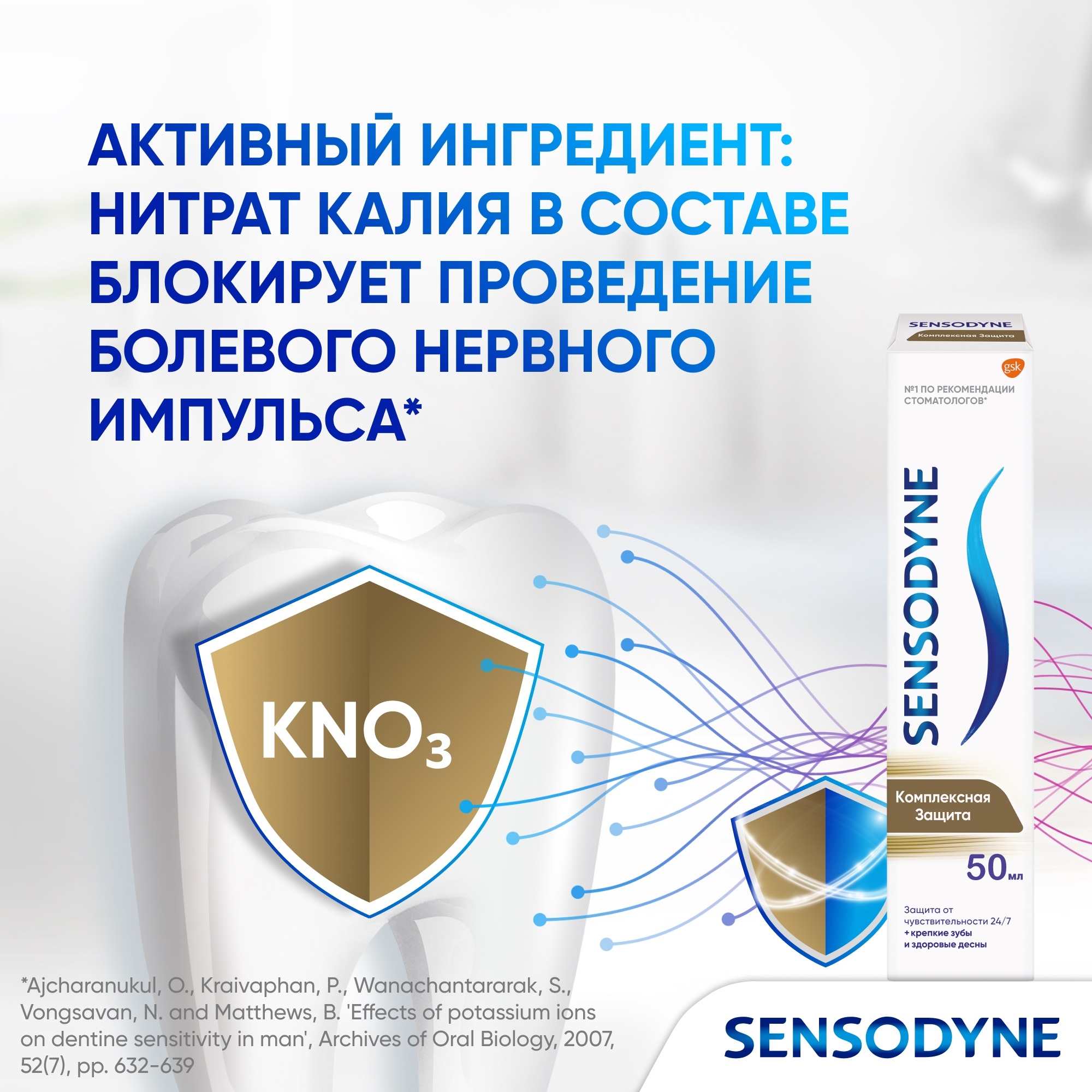 фото Зубная паста сенсодин total care комплексная защита 50 мл (48/97606) sensodyne