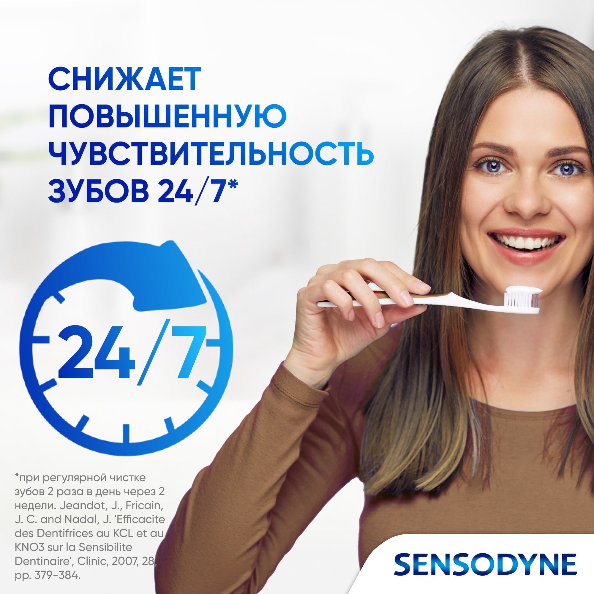 фото Зубная паста сенсодин total care комплексная защита 50 мл (48/97606) sensodyne