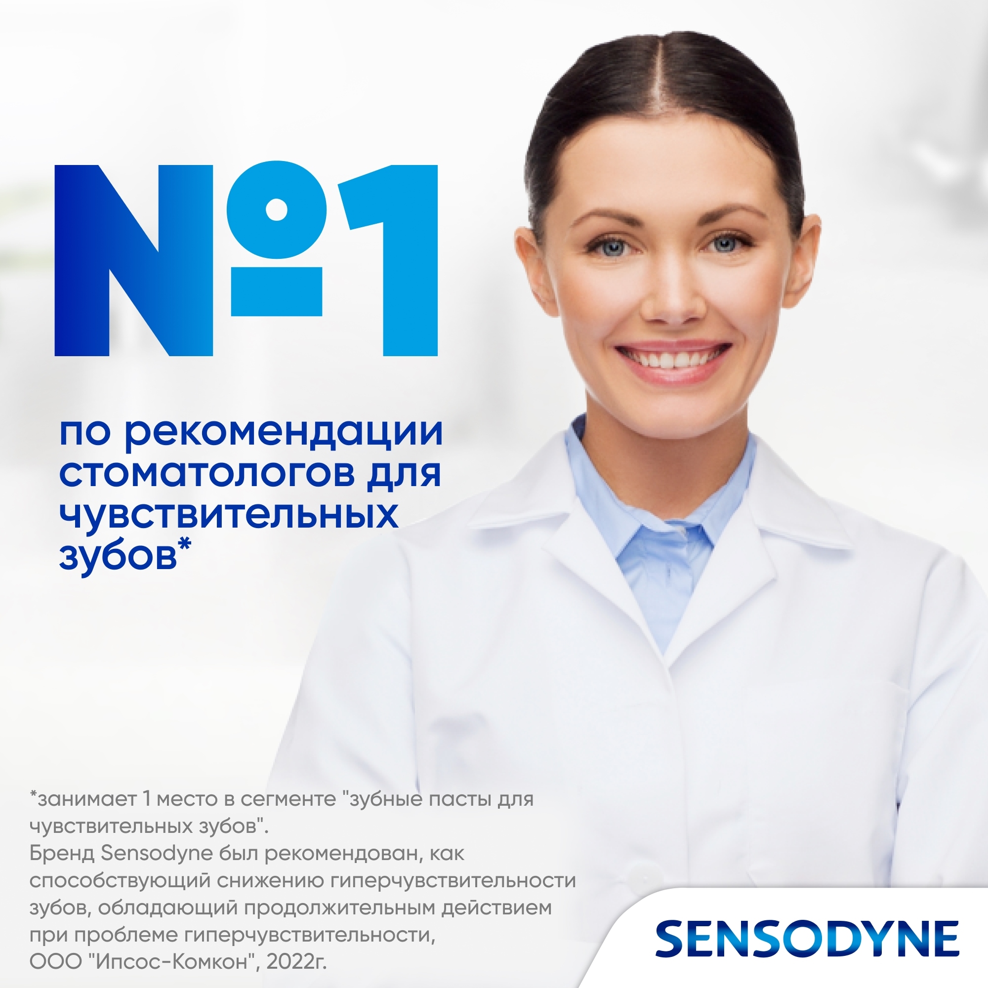 фото Зубная паста сенсодин total care комплексная защита 50 мл (48/97606) sensodyne