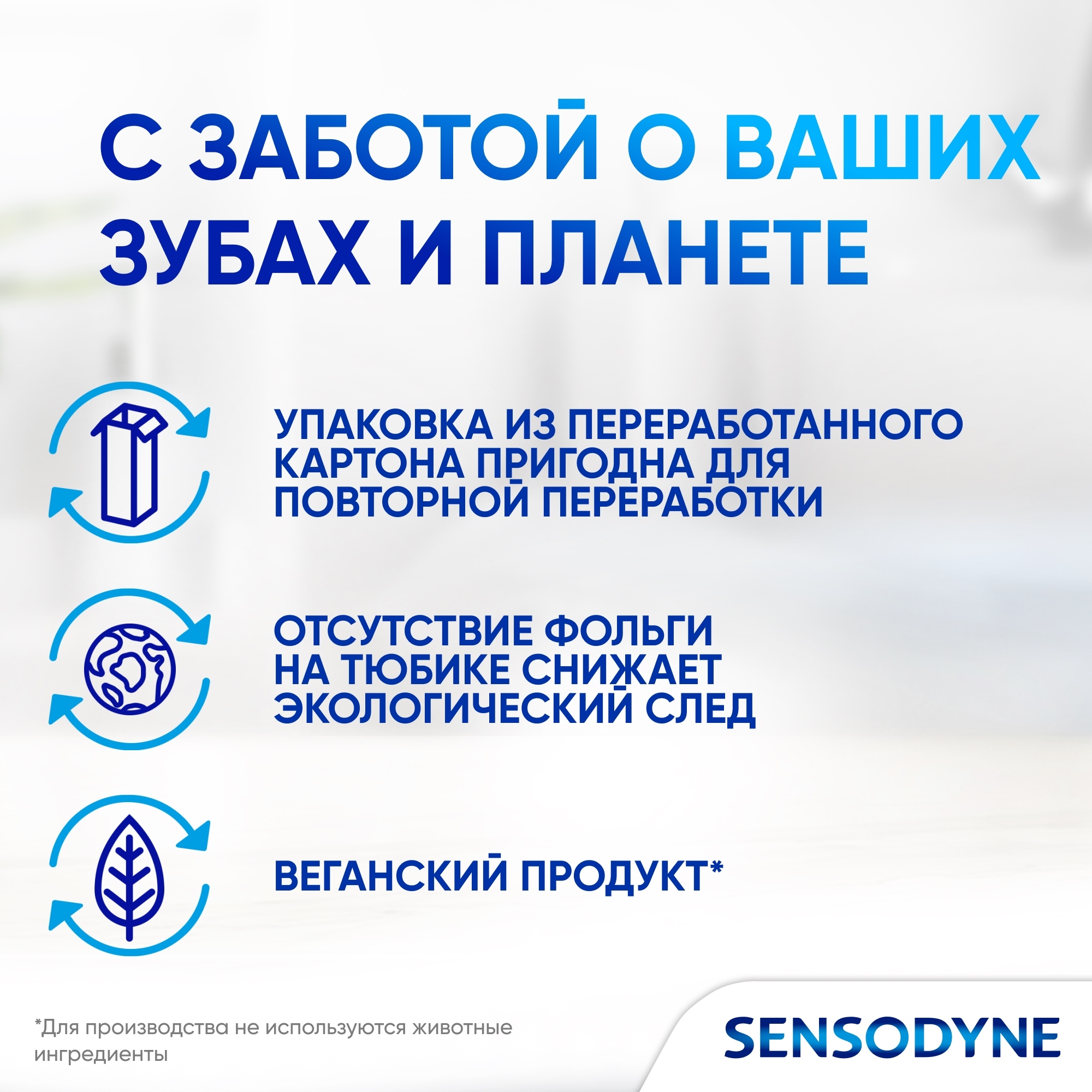 фото Зубная паста сенсодин total care комплексная защита 50 мл (48/97606) sensodyne