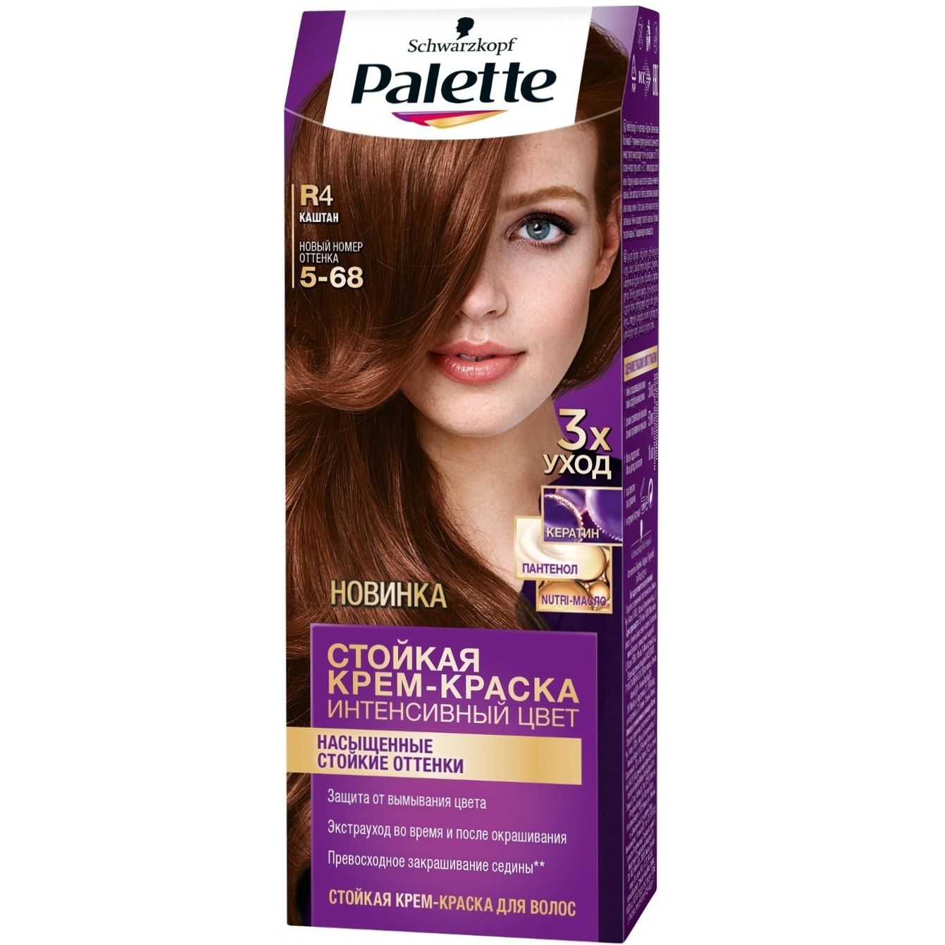 Краска для волос Palette Интенсивный цвет R4 Каштан 110 мл интенсивный очиститель пластмасс glutoclean