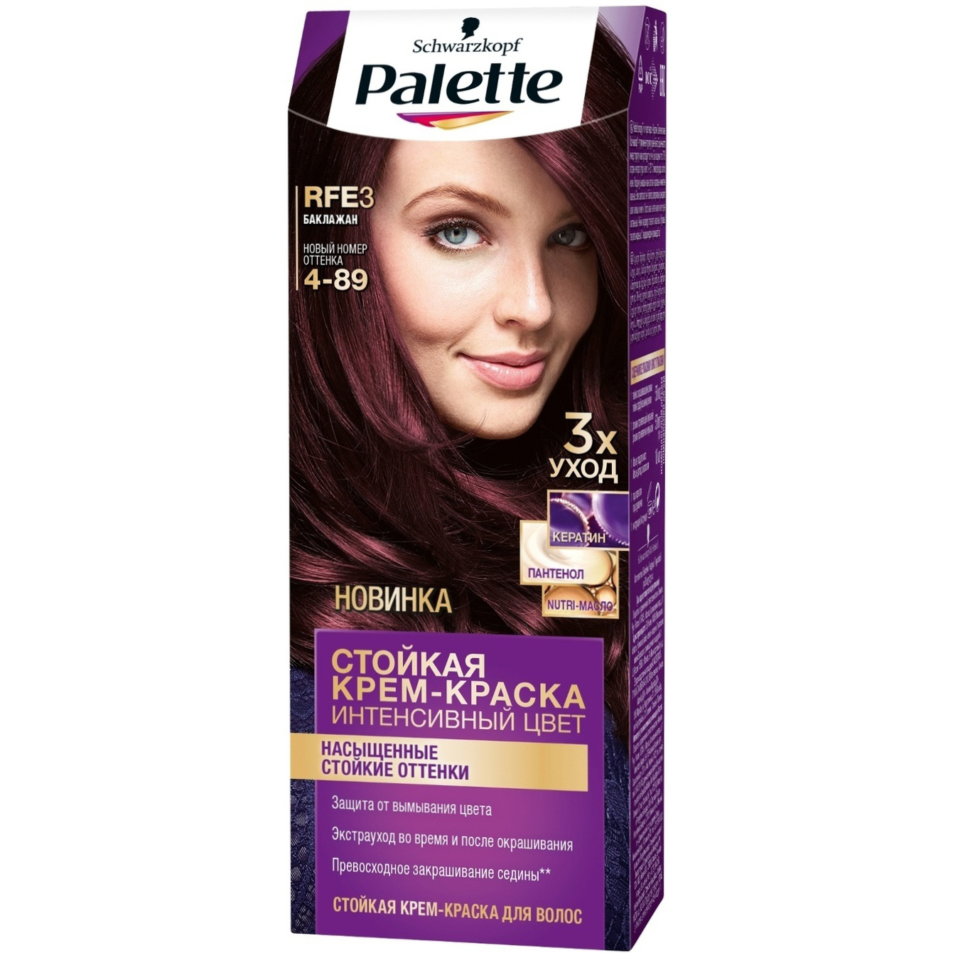 Краска для волос Palette Интенсивный цвет RFE3 Баклажан 110 мл бальзам интенсивный для волос 180 мл