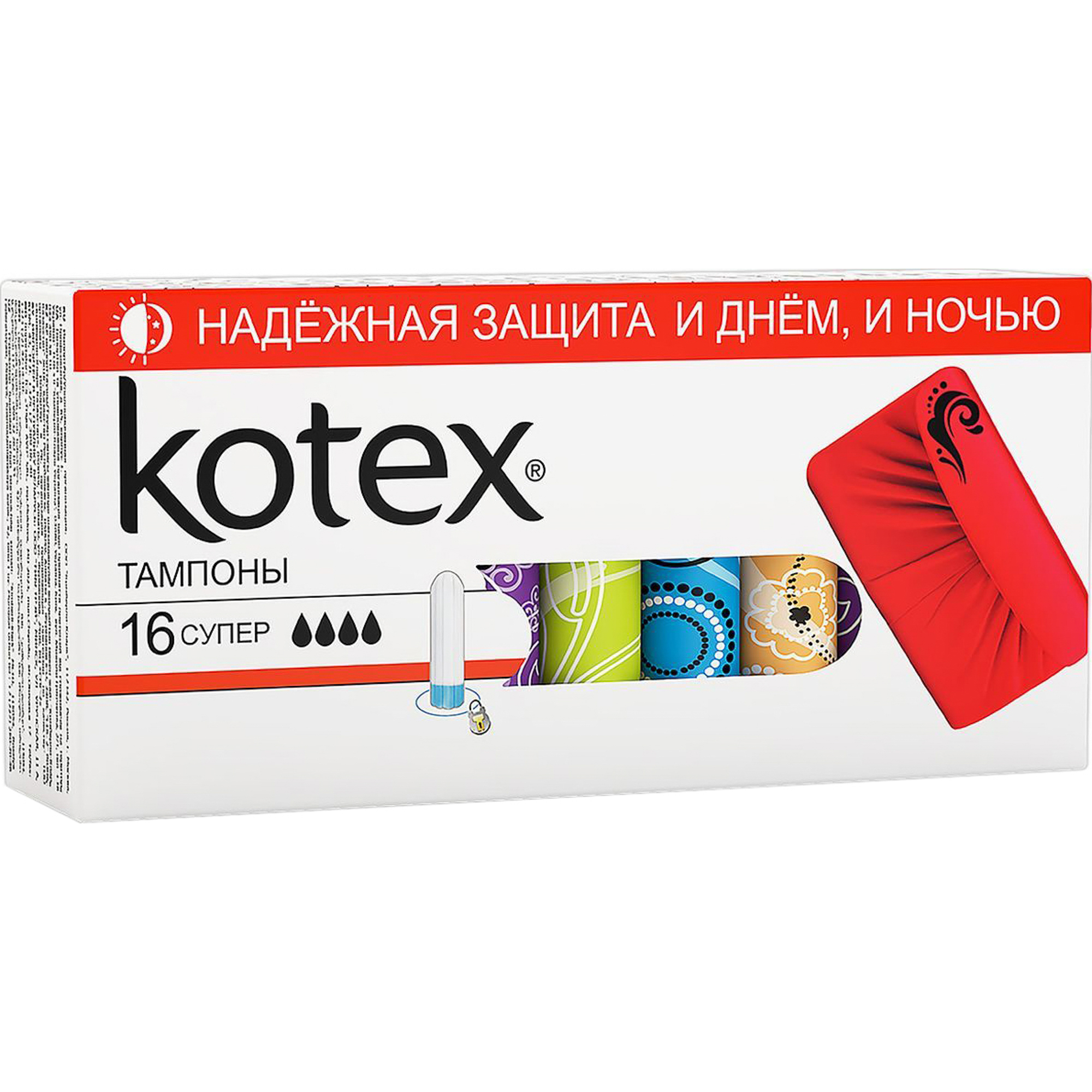 Тампоны Kotex Супер 16 шт тампоны kotex active нормал 16 шт