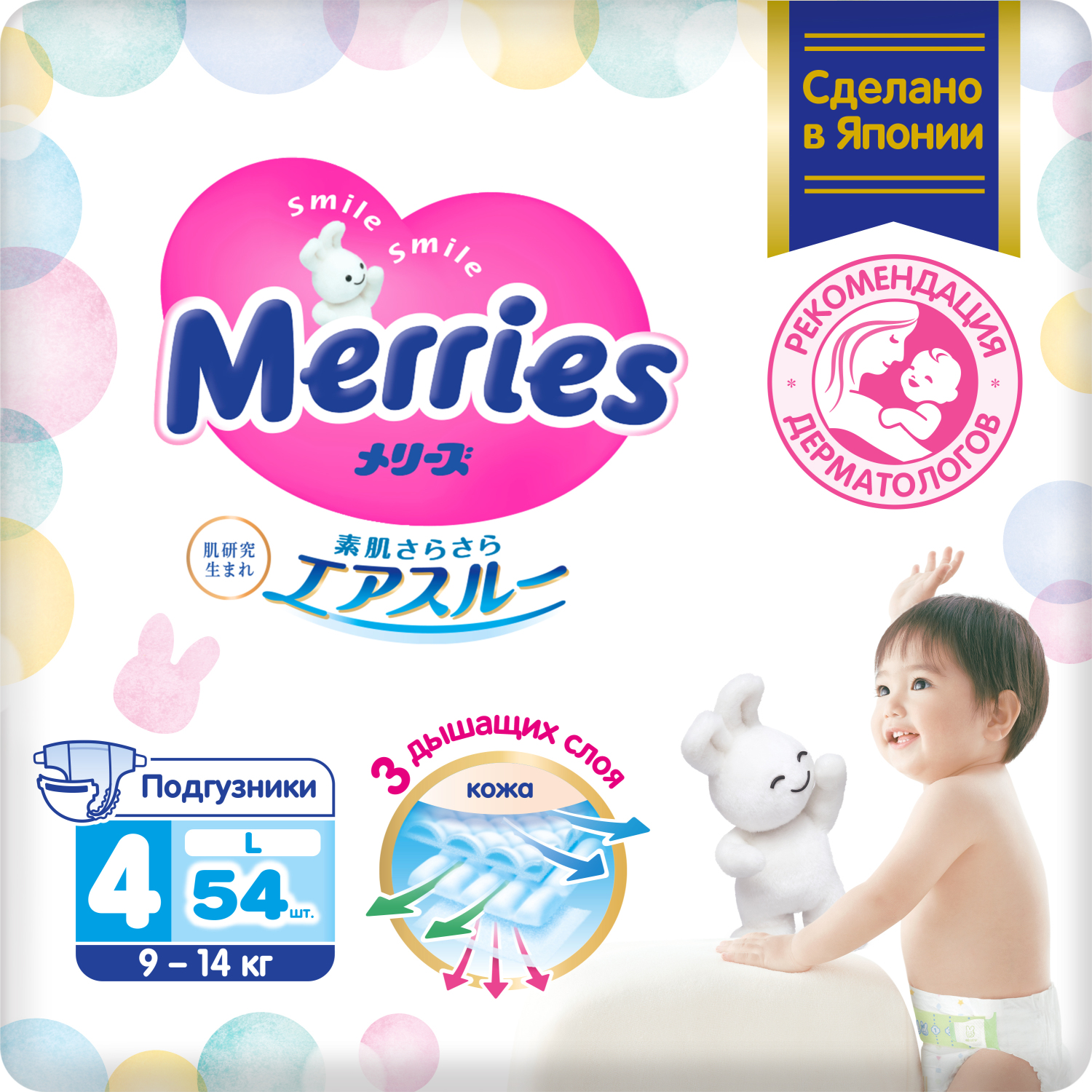 цена Подгузники Merries для детей размер L 9-14 кг 54 шт