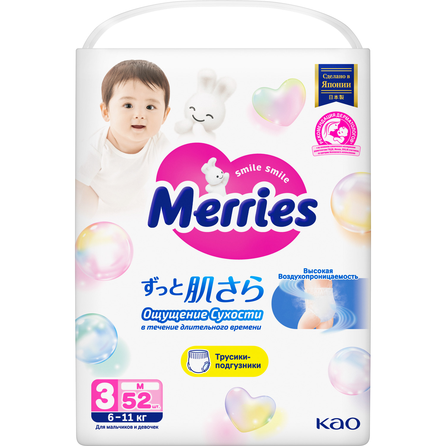 Трусики-подгузники для детей Merries размер M  / 3 (6-11 кг), 52 шт, дышащие