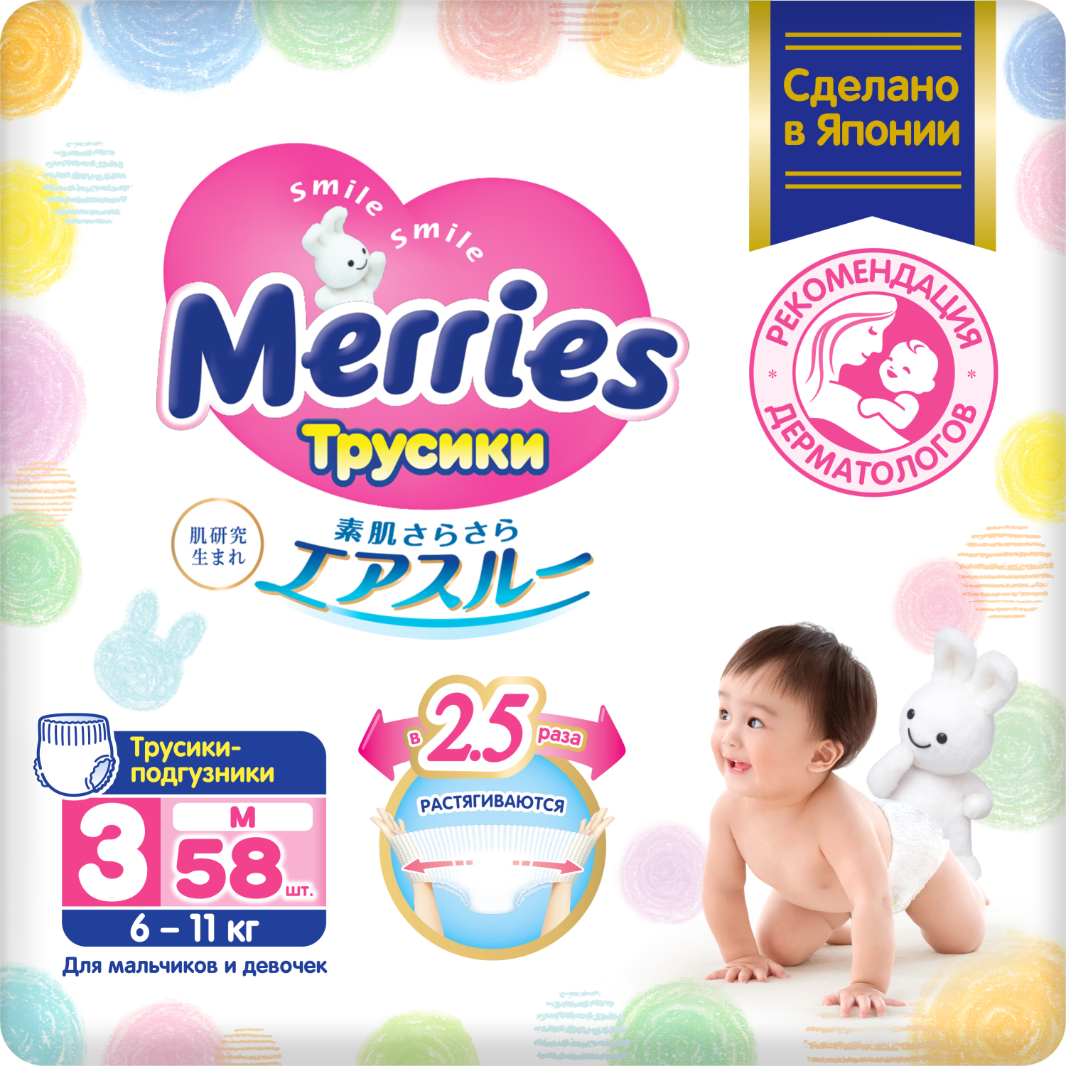 цена Трусики-подгузники Merries для детей размер M 6-11 кг 58 шт