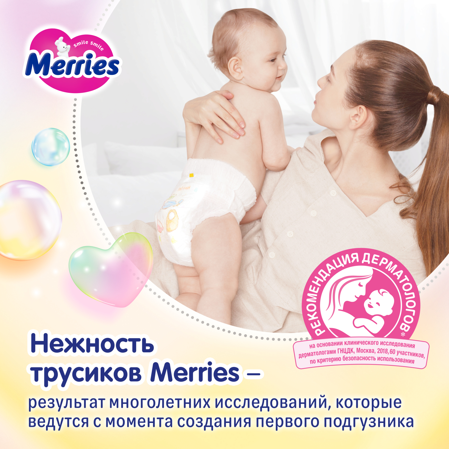 Трусики-подгузники для детей Merries размер L / 4 (9-14кг), 44 шт, дышащие Вид№6