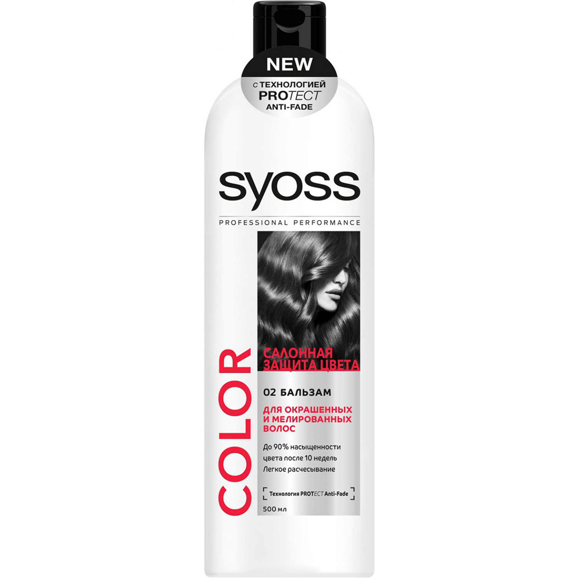 Бальзам Syoss Color Protect для окрашенных и тонированных волос 500 мл lux color бальзам оттеночный для волос тон 24 огненный агат 100 мл