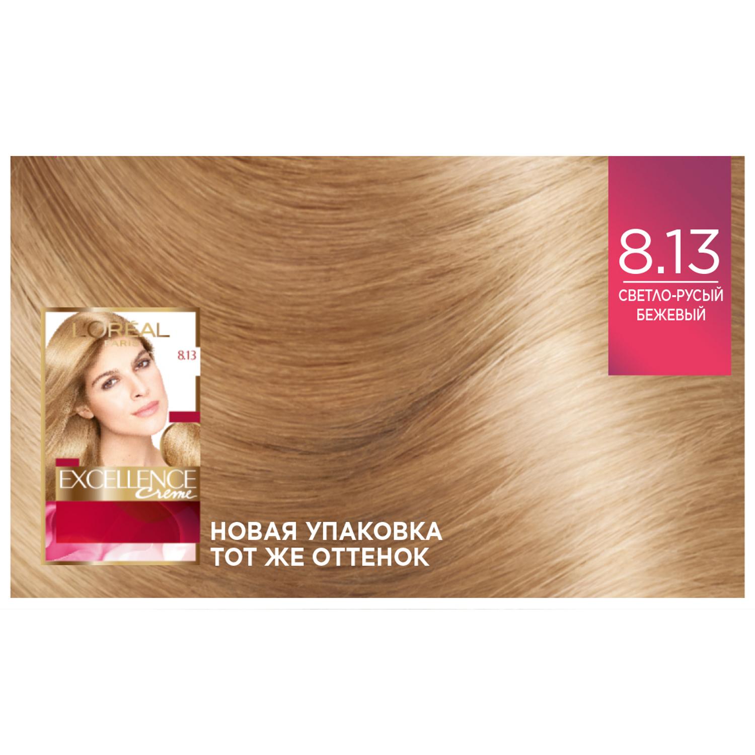 фото Краска l’oreal excellence creme 8.13 светло-русый бежевый (а3781505) loreal