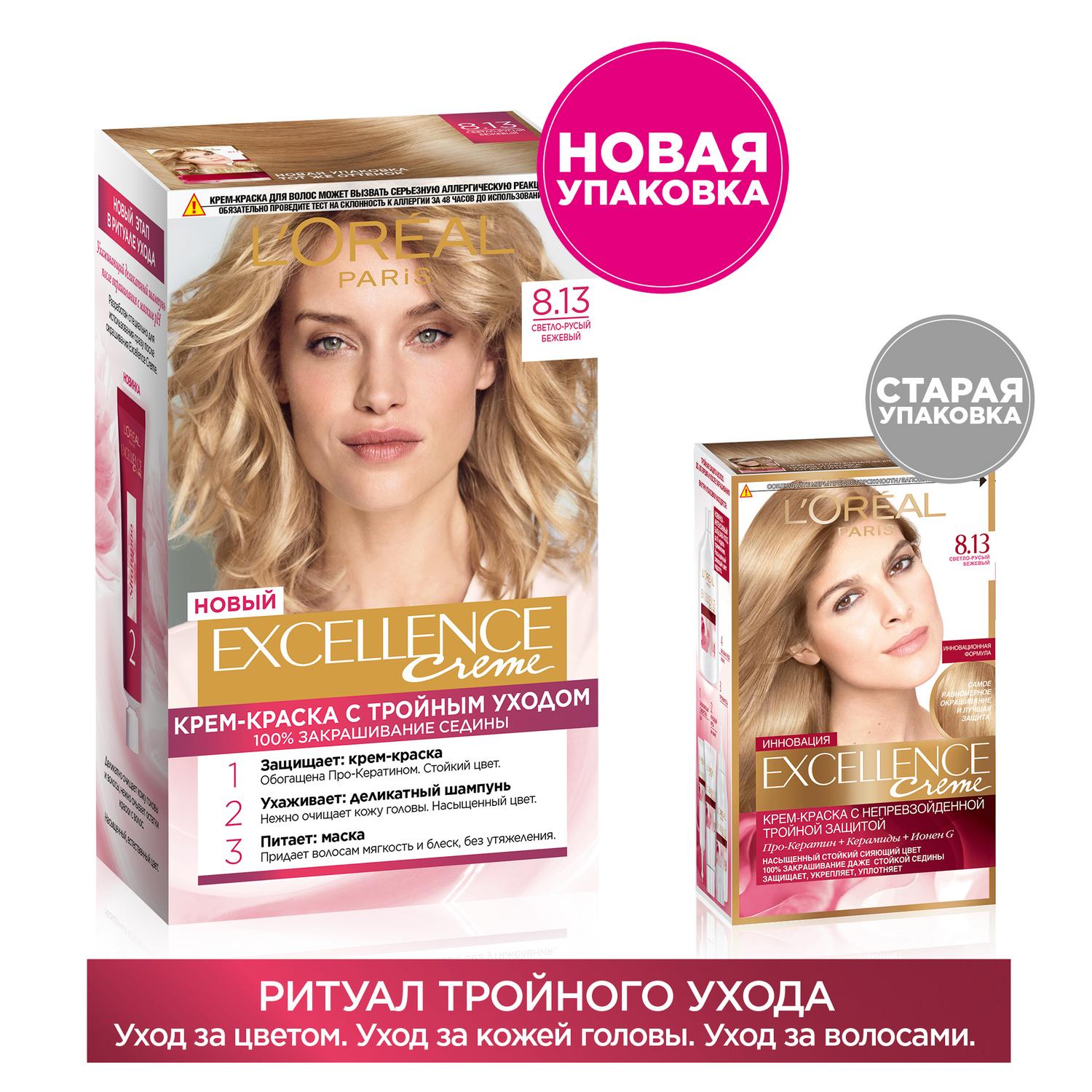 фото Краска l’oreal excellence creme 8.13 светло-русый бежевый (а3781505) loreal