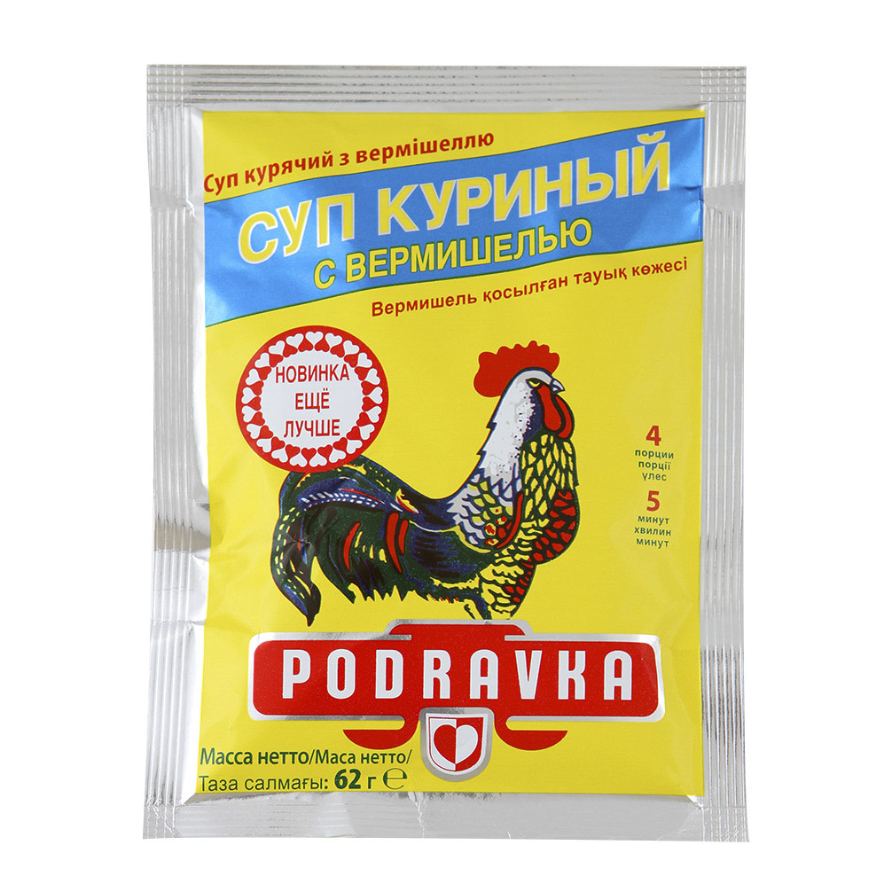 Суп Podravka Куриный с вермишелью 62 г шашлык троекурово куриный ведро охлаждённый 1 8 2 3 кг