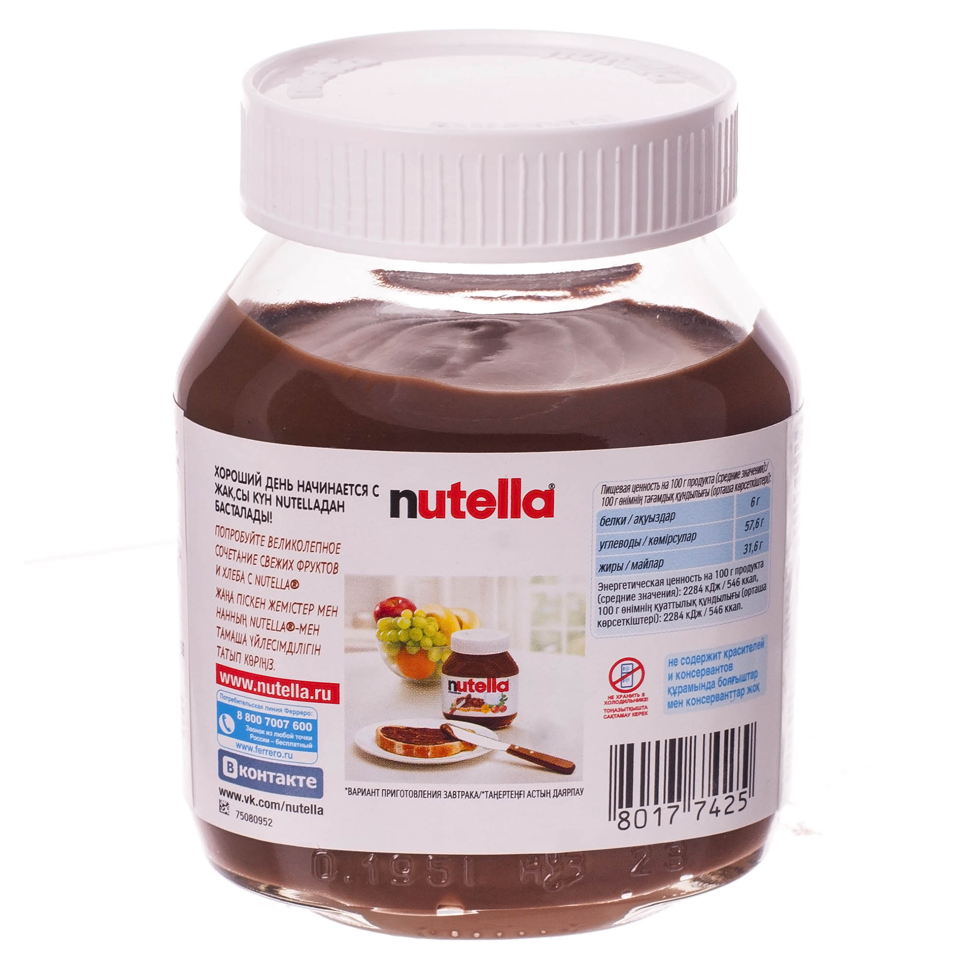 Паста шоколадная Nutella 180 г (5404) - фото 2