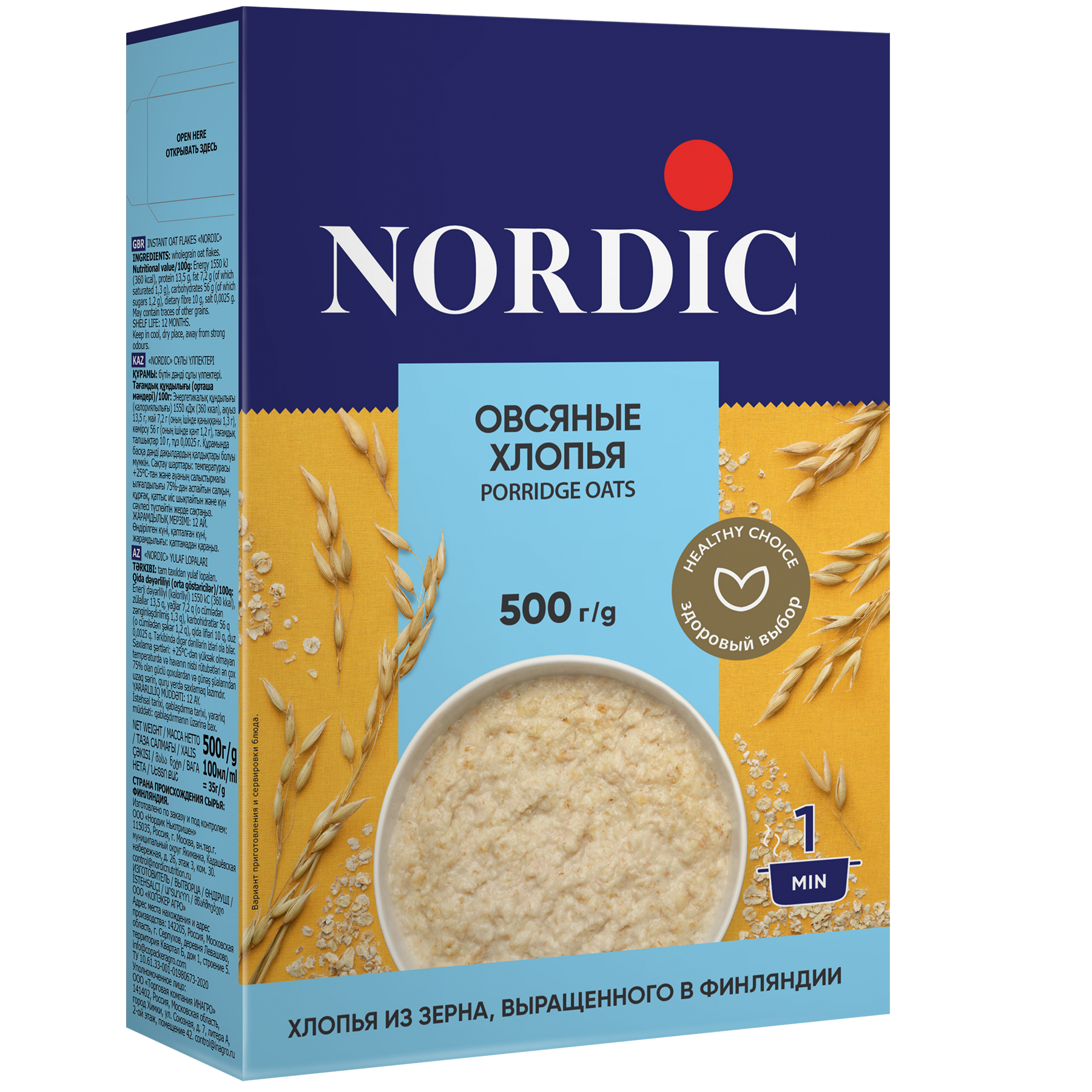 Хлопья Nordic овсяные 500 г jbl novotanganjika корм для плотоядных цихлид хлопья 200 гр