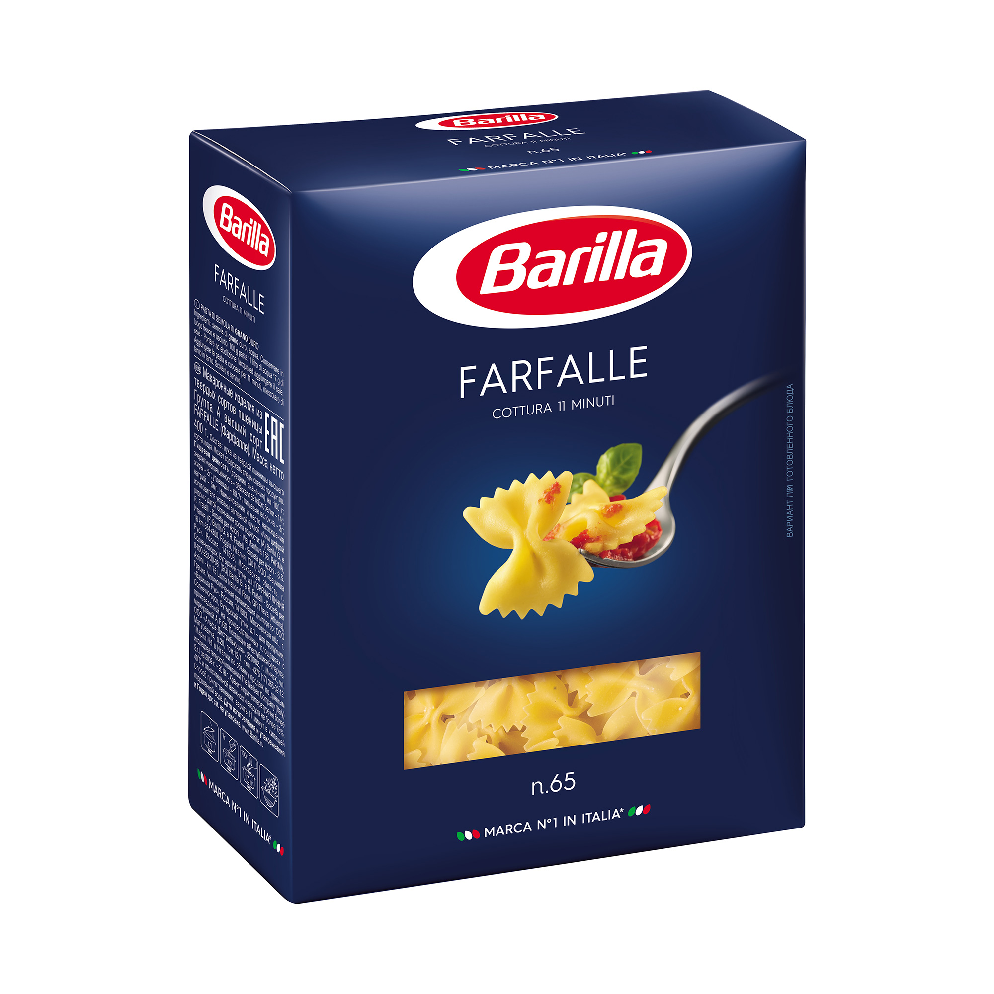 Макаронные изделия Barilla Фарфалле 400 г цена и фото