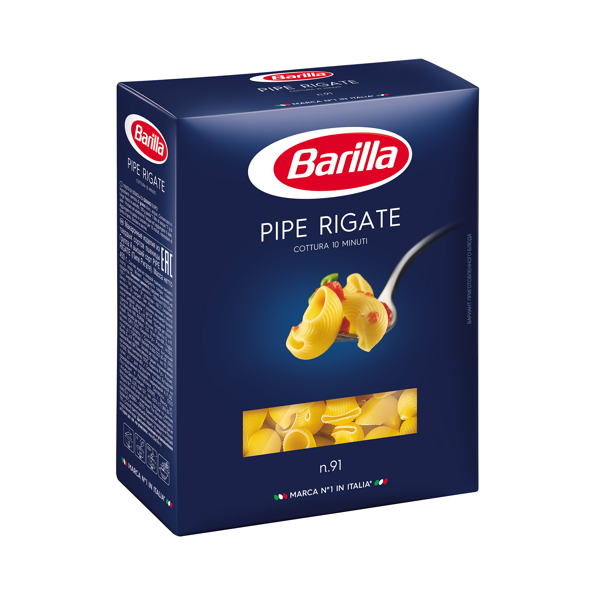 Макаронные изделия Barilla Пипе Ригате 450 г макаронные изделия barilla спагетти 450 г