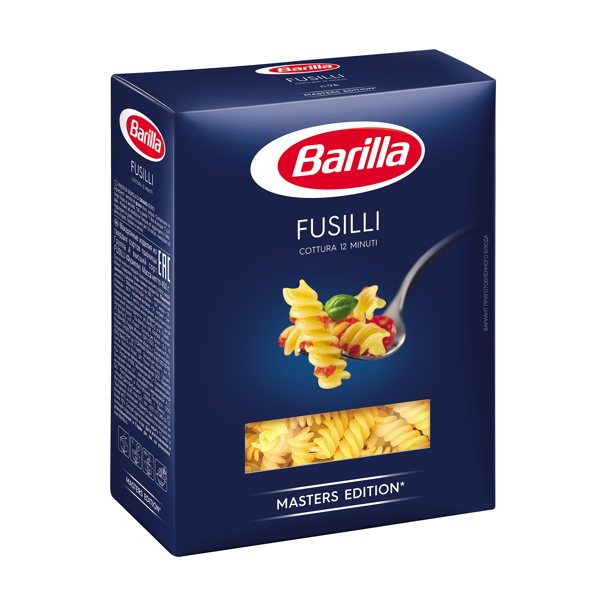 Макароны Barilla Фузилли 450 г паста fabianelli fusilli grandi 500 г