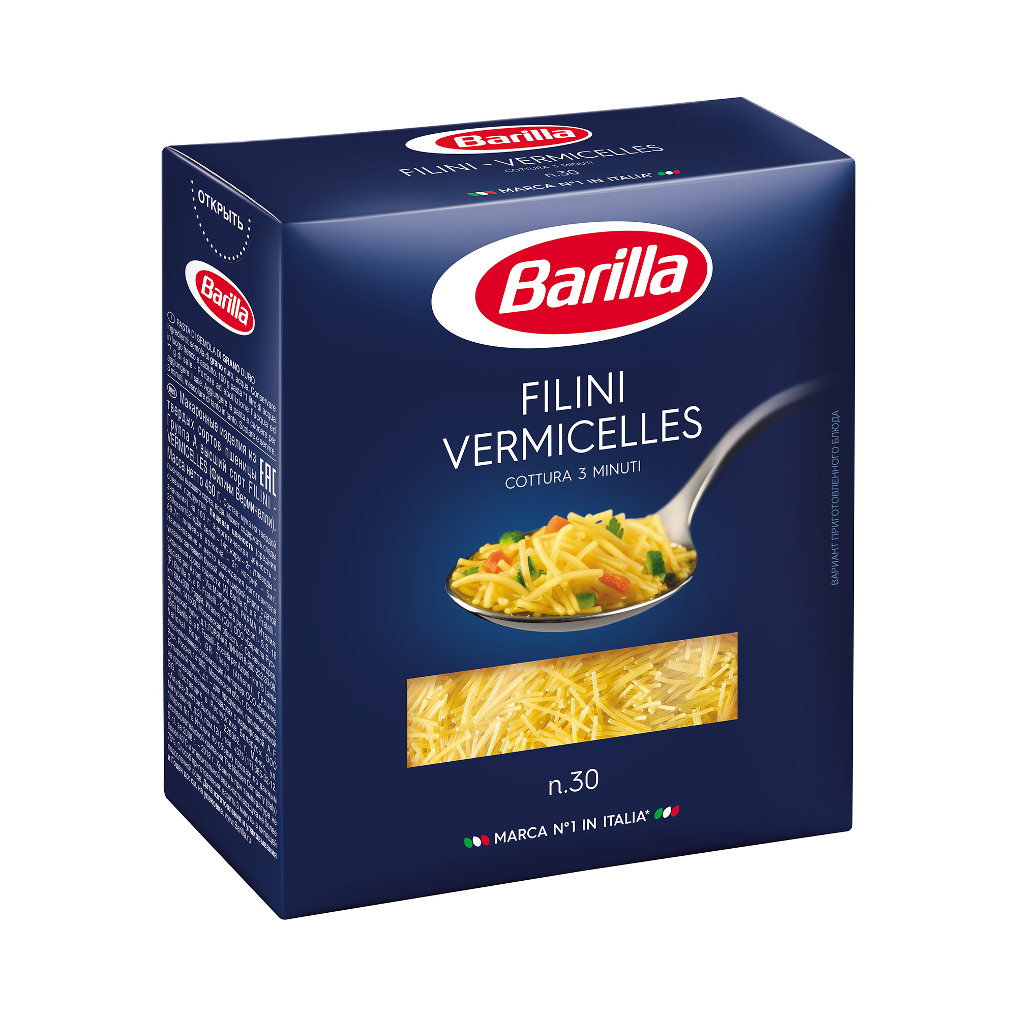 Макаронные изделия Barilla Филини 450 г макаронные изделия barilla collezione cannelloni 250 г